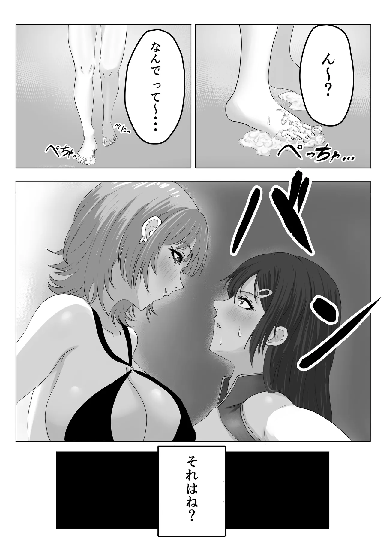 Saikyou Mahou Shoujo Futanari-Ka Sare Kairaku ni Ochiru - Page 19