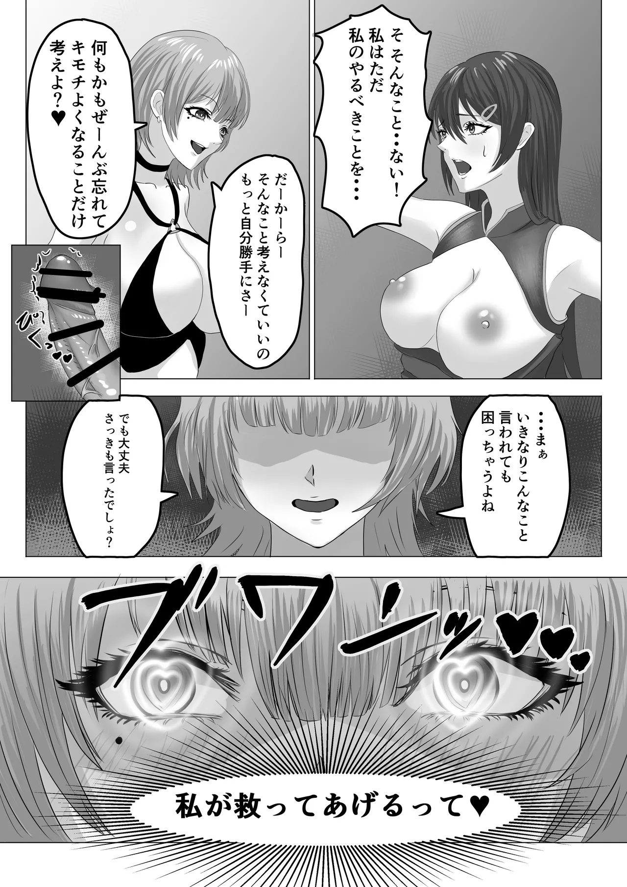 Saikyou Mahou Shoujo Futanari-Ka Sare Kairaku ni Ochiru - Page 22