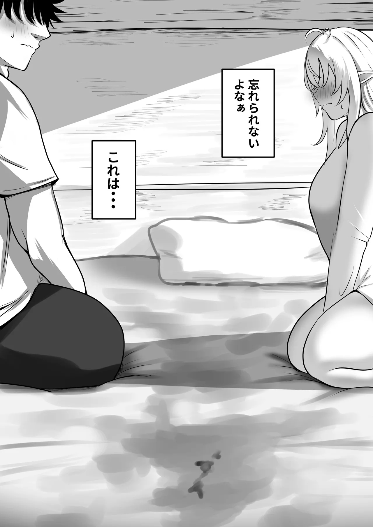 Ore o Nameteru Tensai Elf o Wakaraseru Hanashi - Page 104