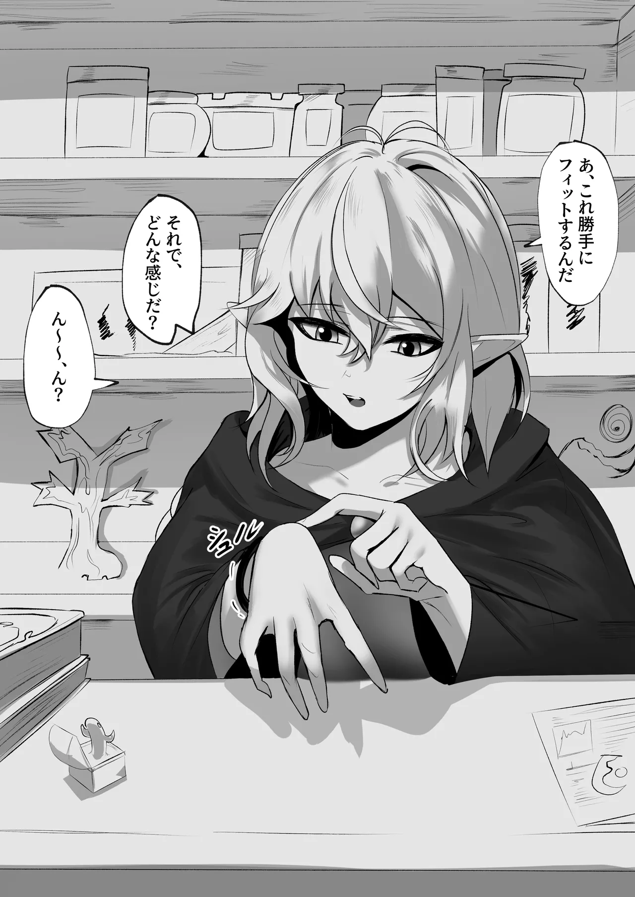 Ore o Nameteru Tensai Elf o Wakaraseru Hanashi - Page 12