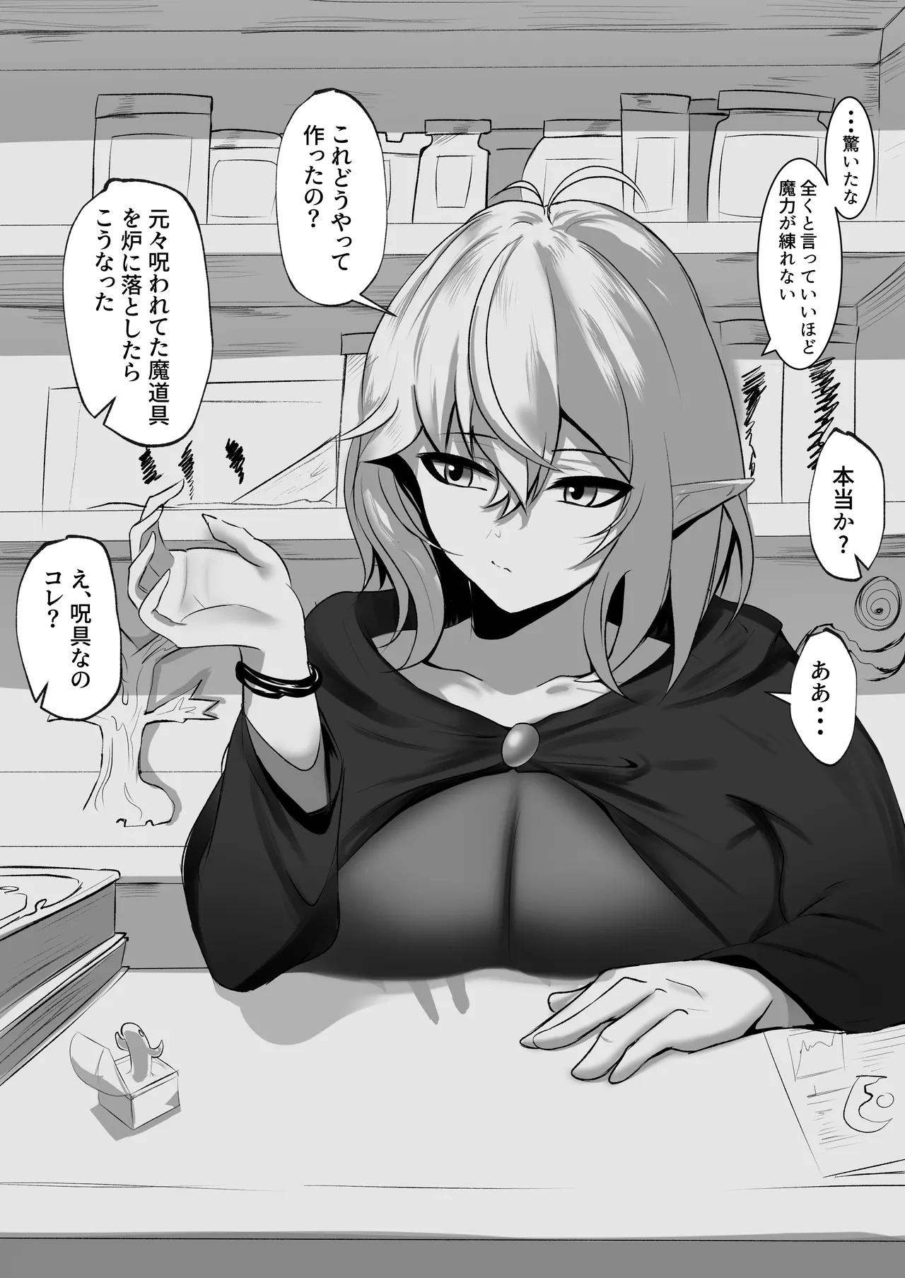 Ore o Nameteru Tensai Elf o Wakaraseru Hanashi page 13 original parody - elf big breasts hentai manga - read online free