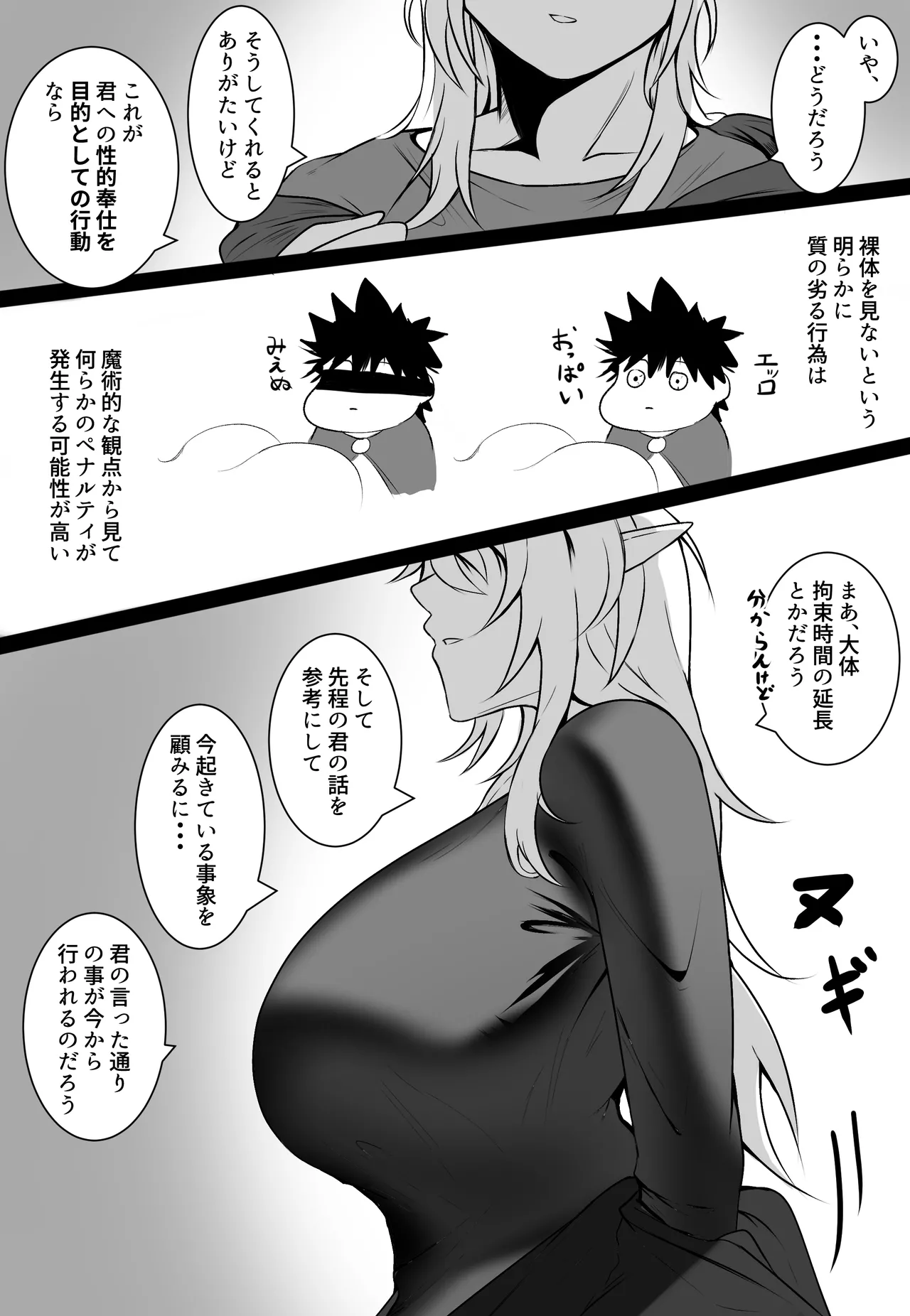 Ore o Nameteru Tensai Elf o Wakaraseru Hanashi page 25 original parody - elf big breasts hentai manga - read online free