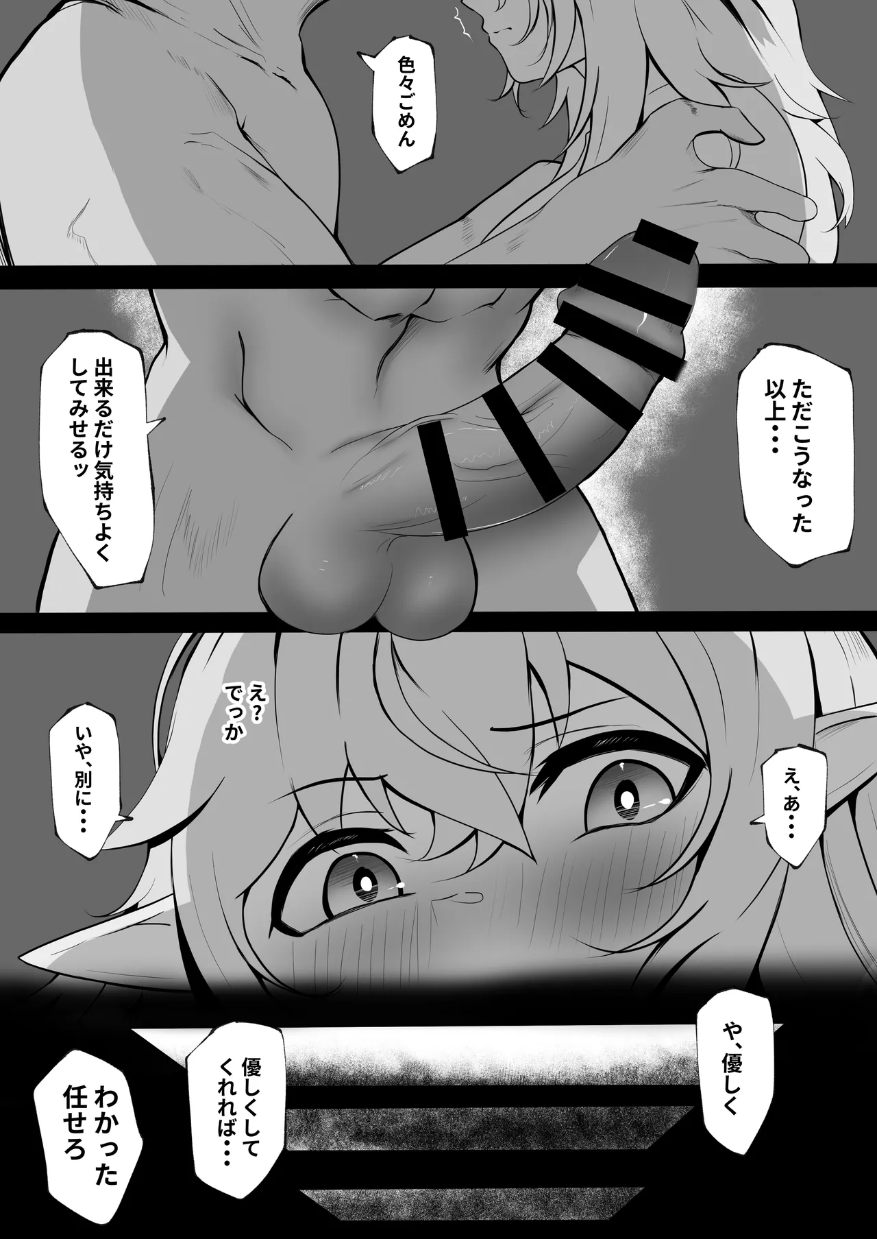 Ore o Nameteru Tensai Elf o Wakaraseru Hanashi page 32 original parody - sole female sole male hentai manga - read online free