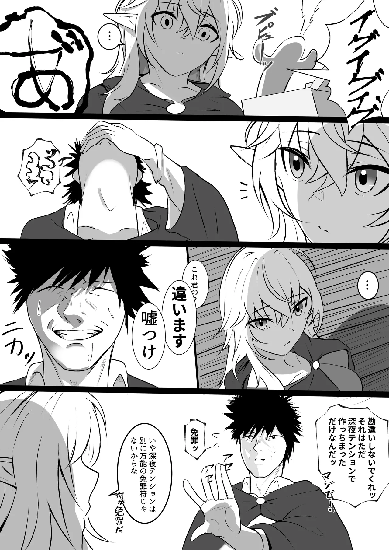 Ore o Nameteru Tensai Elf o Wakaraseru Hanashi page 70 original parody - sole female sole male hentai manga - read online free