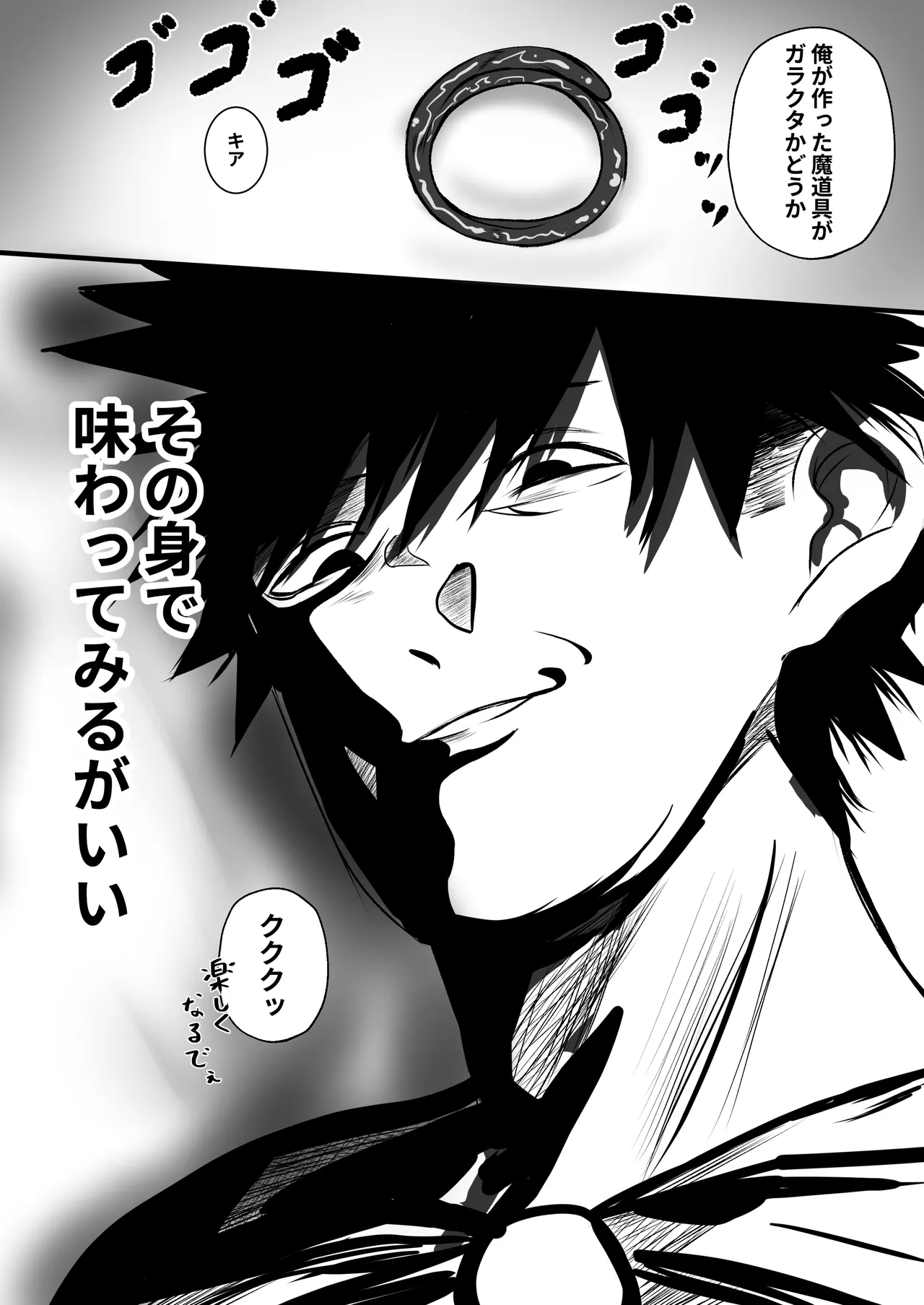 Ore o Nameteru Tensai Elf o Wakaraseru Hanashi page 9 original parody - sole female sole male hentai manga - read online free