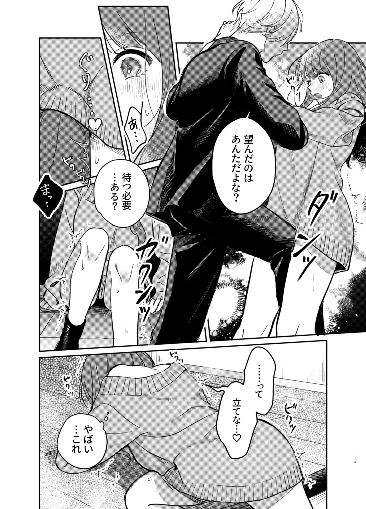 Ijimete Kudasai Minase-kun page 13 original parody - cunnilingus paizuri hentai manga - read online free