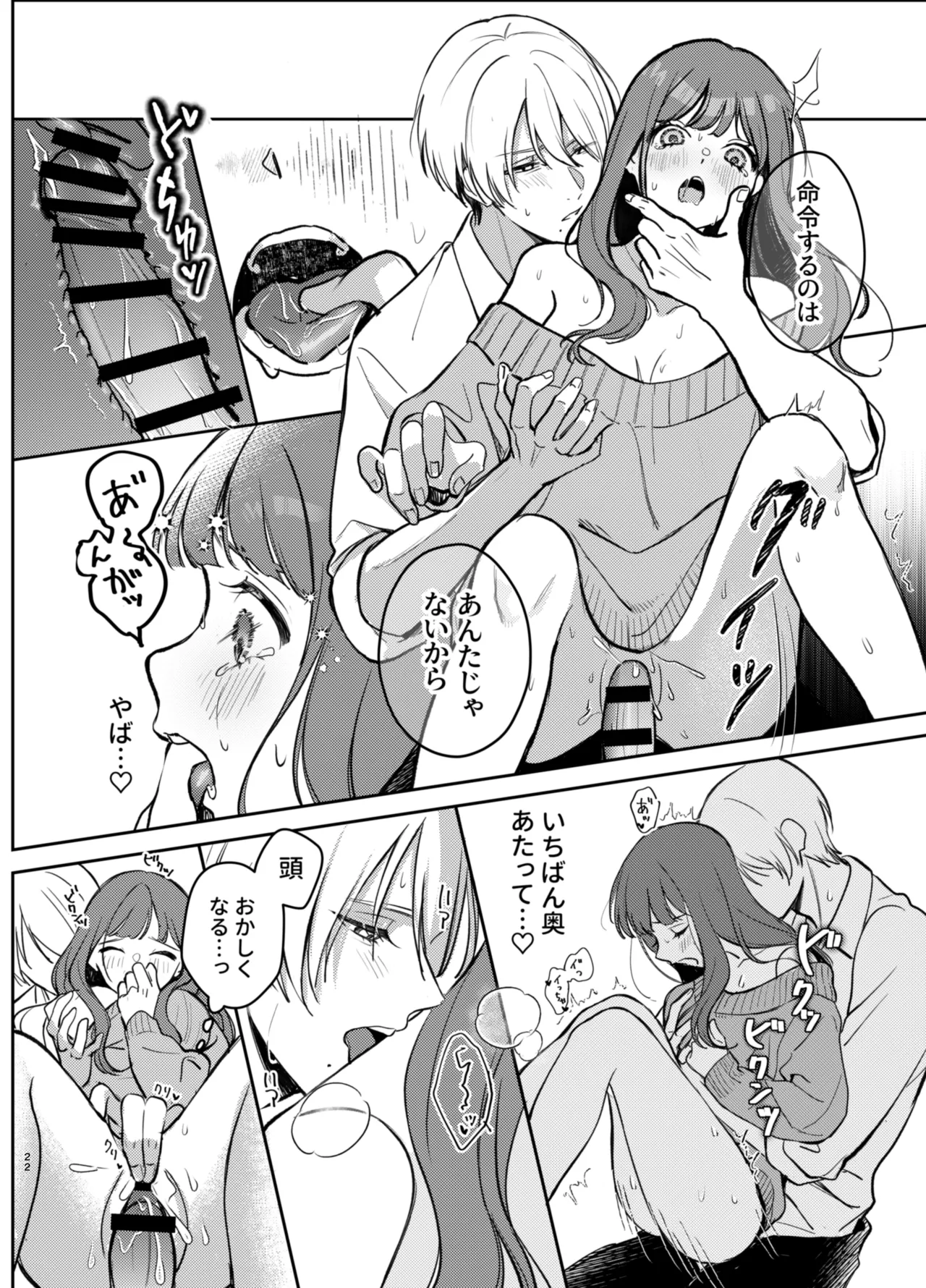 Ijimete Kudasai Minase-kun page 22 original parody - cunnilingus paizuri hentai manga - read online free