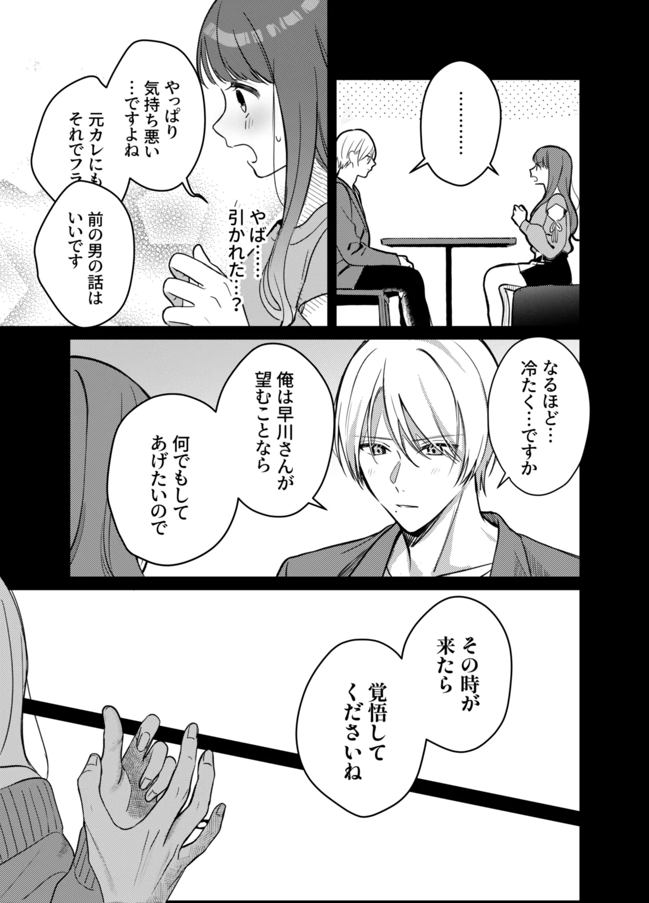 Ijimete Kudasai Minase-kun page 9 original parody - cunnilingus paizuri hentai manga - read online free