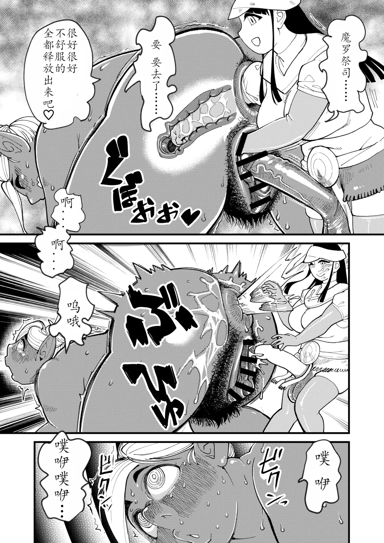 不着底裤地下城 [Hi-Per Pinch (clover)] Bottomless Dungeon [Digital] [Chinese] [肉包汉化组] page 17 original parody - nakadashi big penis hentai manga - read online free