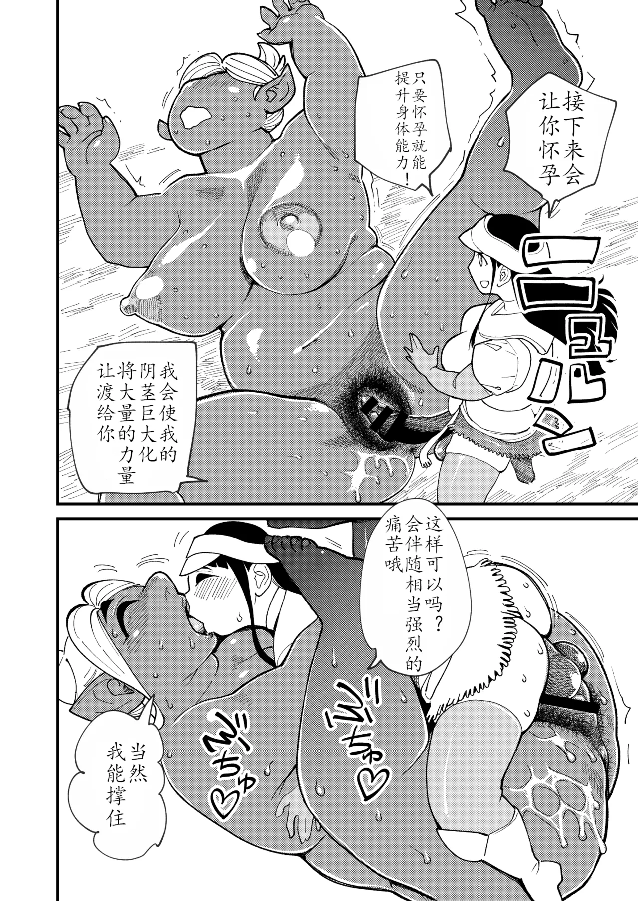 不着底裤地下城 [Hi-Per Pinch (clover)] Bottomless Dungeon [Digital] [Chinese] [肉包汉化组] page 18 original parody - big breasts orc hentai manga - read online free