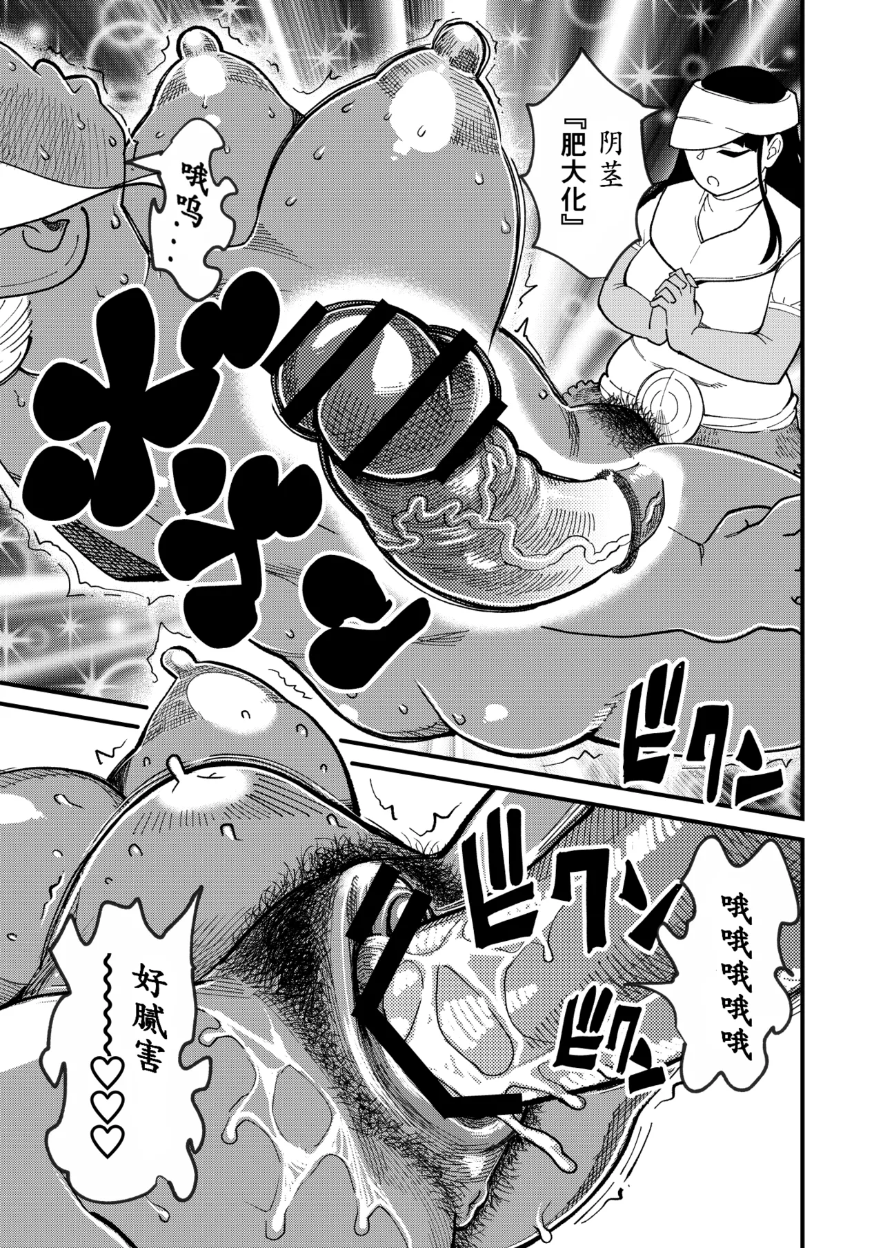 不着底裤地下城 [Hi-Per Pinch (clover)] Bottomless Dungeon [Digital] [Chinese] [肉包汉化组] page 19 original parody - big breasts orc hentai manga - read online free