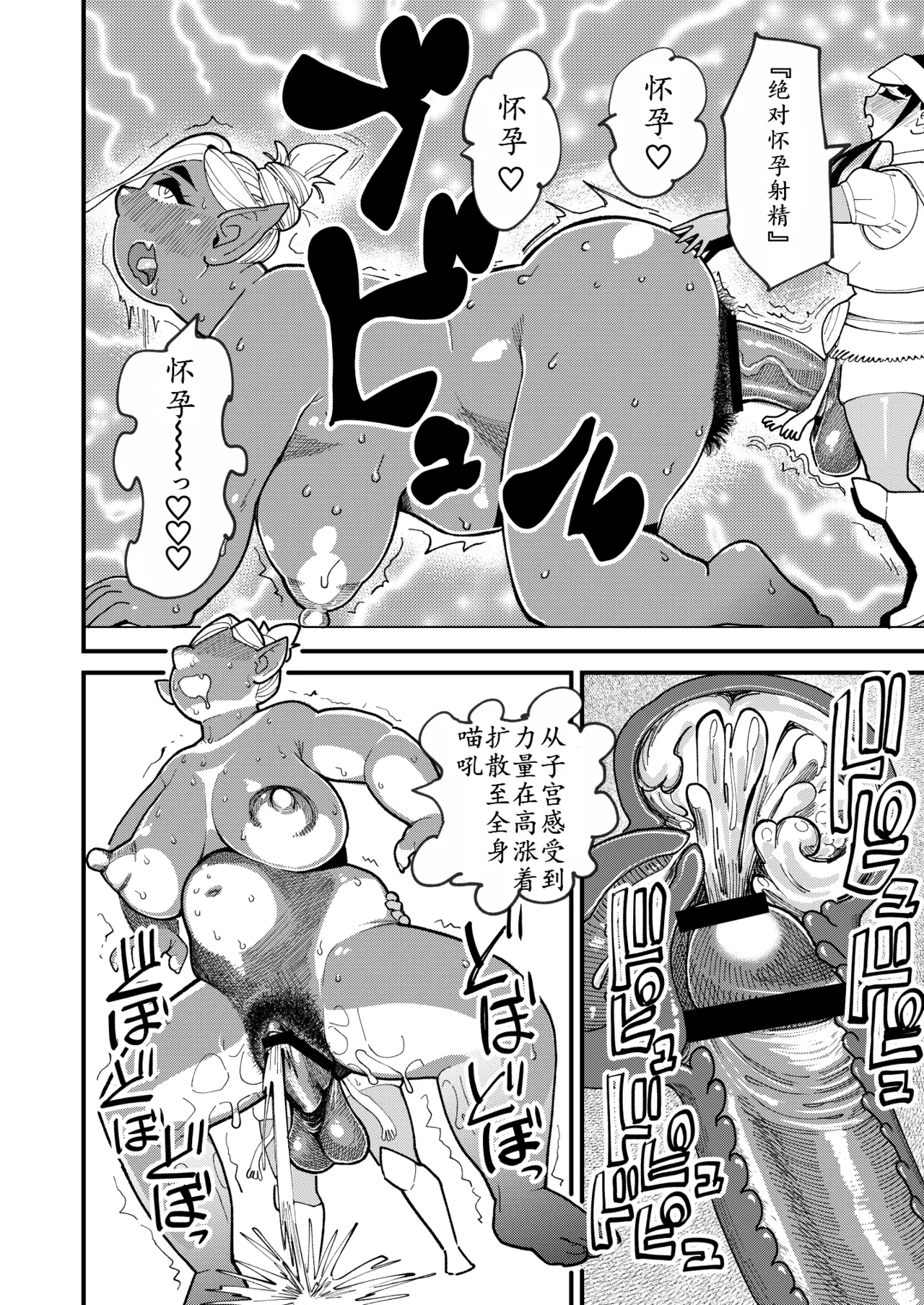 不着底裤地下城 [Hi-Per Pinch (clover)] Bottomless Dungeon [Digital] [Chinese] [肉包汉化组] page 20 original parody - big breasts orc hentai manga - read online free