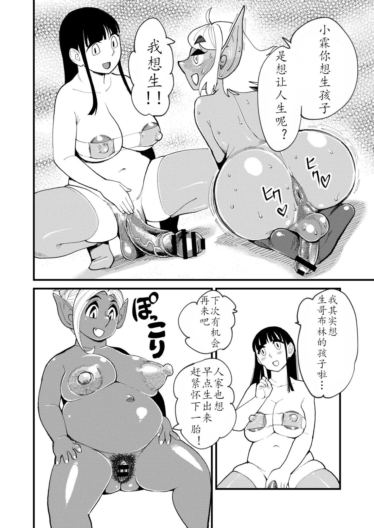 不着底裤地下城 [Hi-Per Pinch (clover)] Bottomless Dungeon [Digital] [Chinese] [肉包汉化组] page 28 original parody - nakadashi big penis hentai manga - read online free
