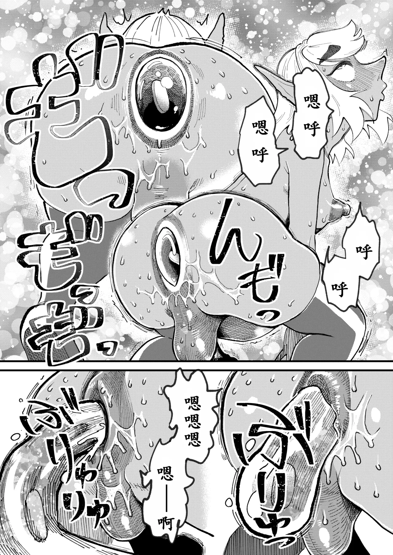 不着底裤地下城 [Hi-Per Pinch (clover)] Bottomless Dungeon [Digital] [Chinese] [肉包汉化组] - Page 38