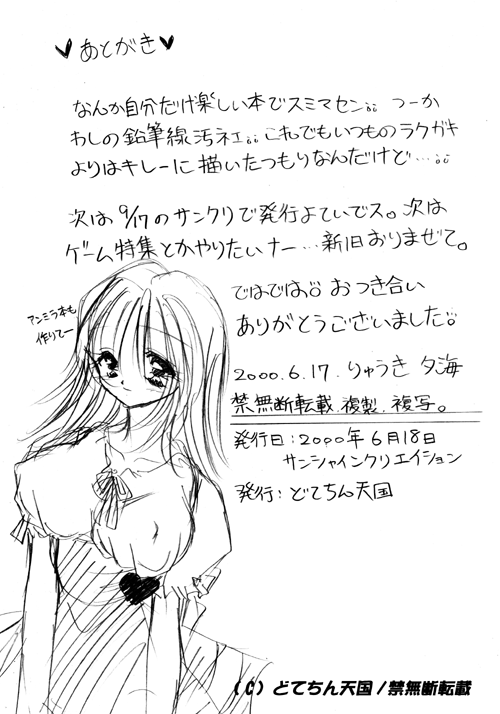 ♥Rough Rough♥ page 11 original parody - sketch lines hentai manga - read online free