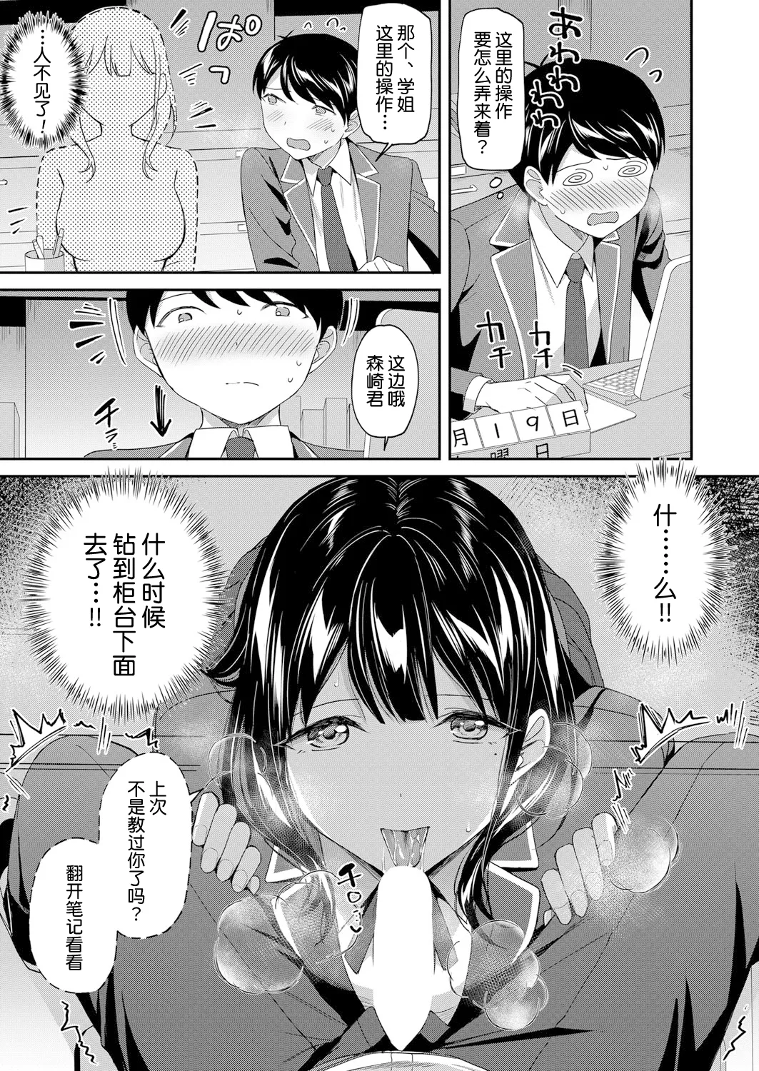 Toshoshitsu no Mehyou Tachi Zenpen｜图书馆的肉食女们 前篇 page 18 - sole female sole male hentai manga - read online free