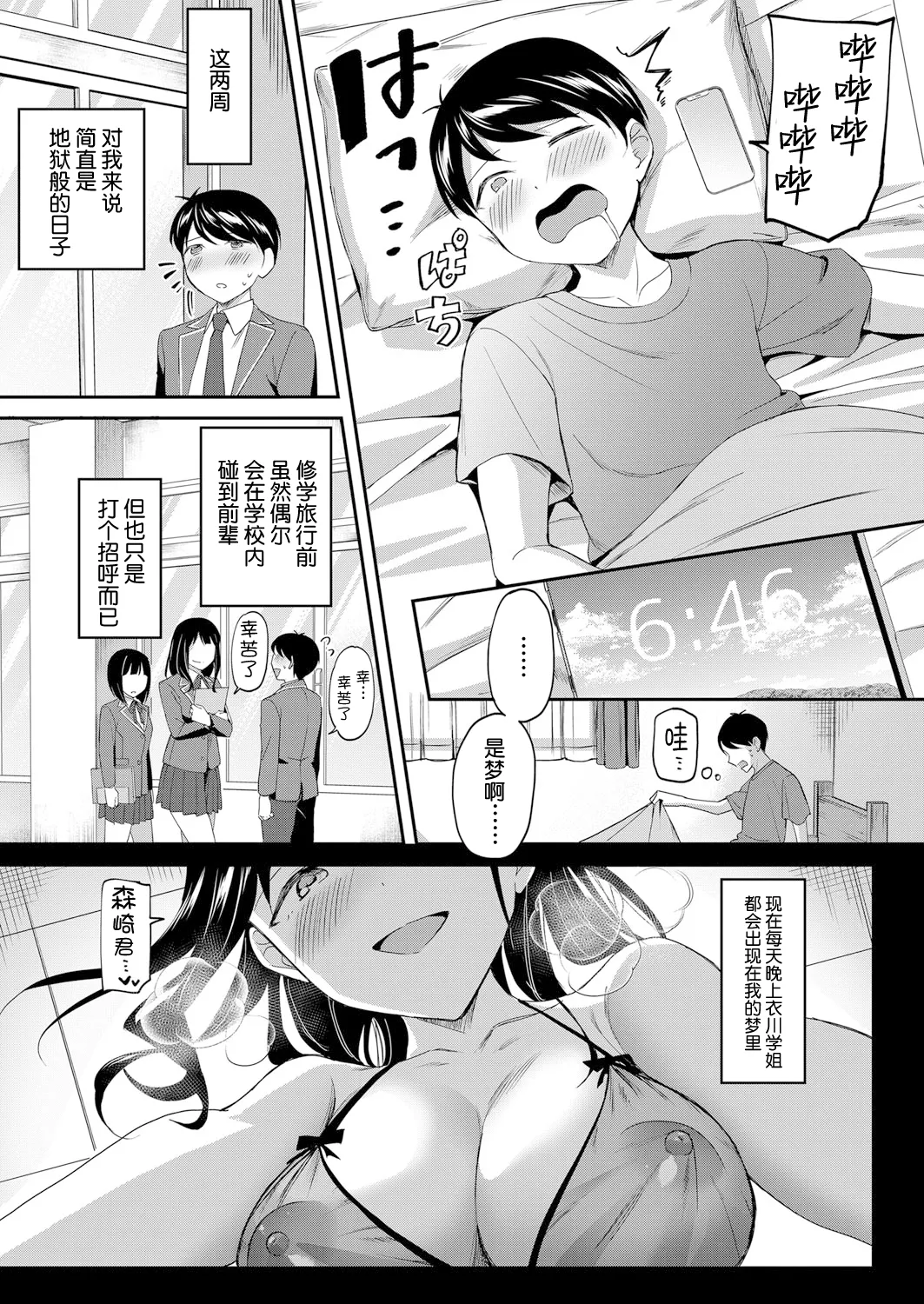Toshoshitsu no Mehyou Tachi Zenpen｜图书馆的肉食女们 前篇 page 38 - sole female sole male hentai manga - read online free