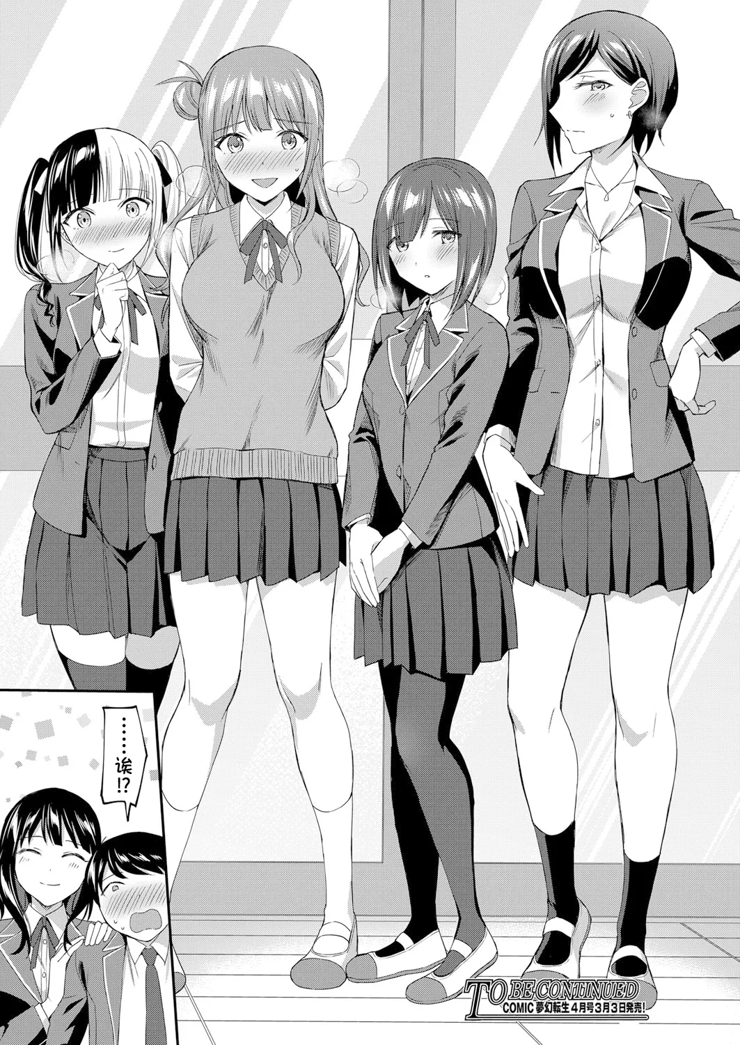 Toshoshitsu no Mehyou Tachi Zenpen｜图书馆的肉食女们 前篇 page 43 - schoolboy uniform full censorship hentai manga - read online free