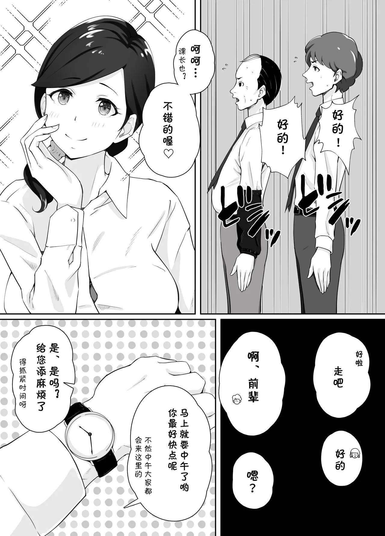 Toshokan Shisho-san no Himitsu no Seikyouiku page 24 original parody - rough translation hentai manga - read online free