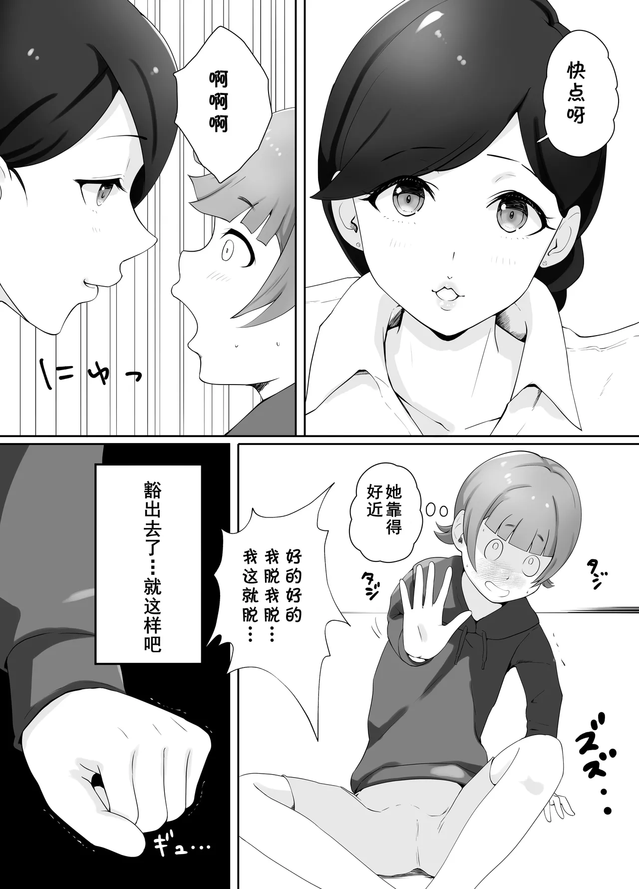 Toshokan Shisho-san no Himitsu no Seikyouiku page 27 original parody - rough translation hentai manga - read online free