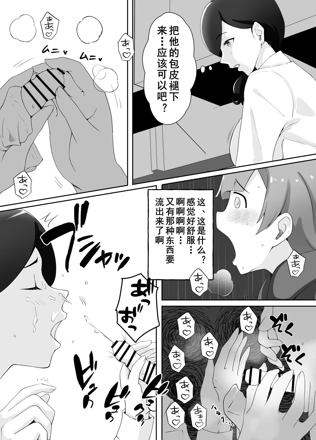 Toshokan Shisho-san no Himitsu no Seikyouiku page 35 original parody - rough translation hentai manga - read online free