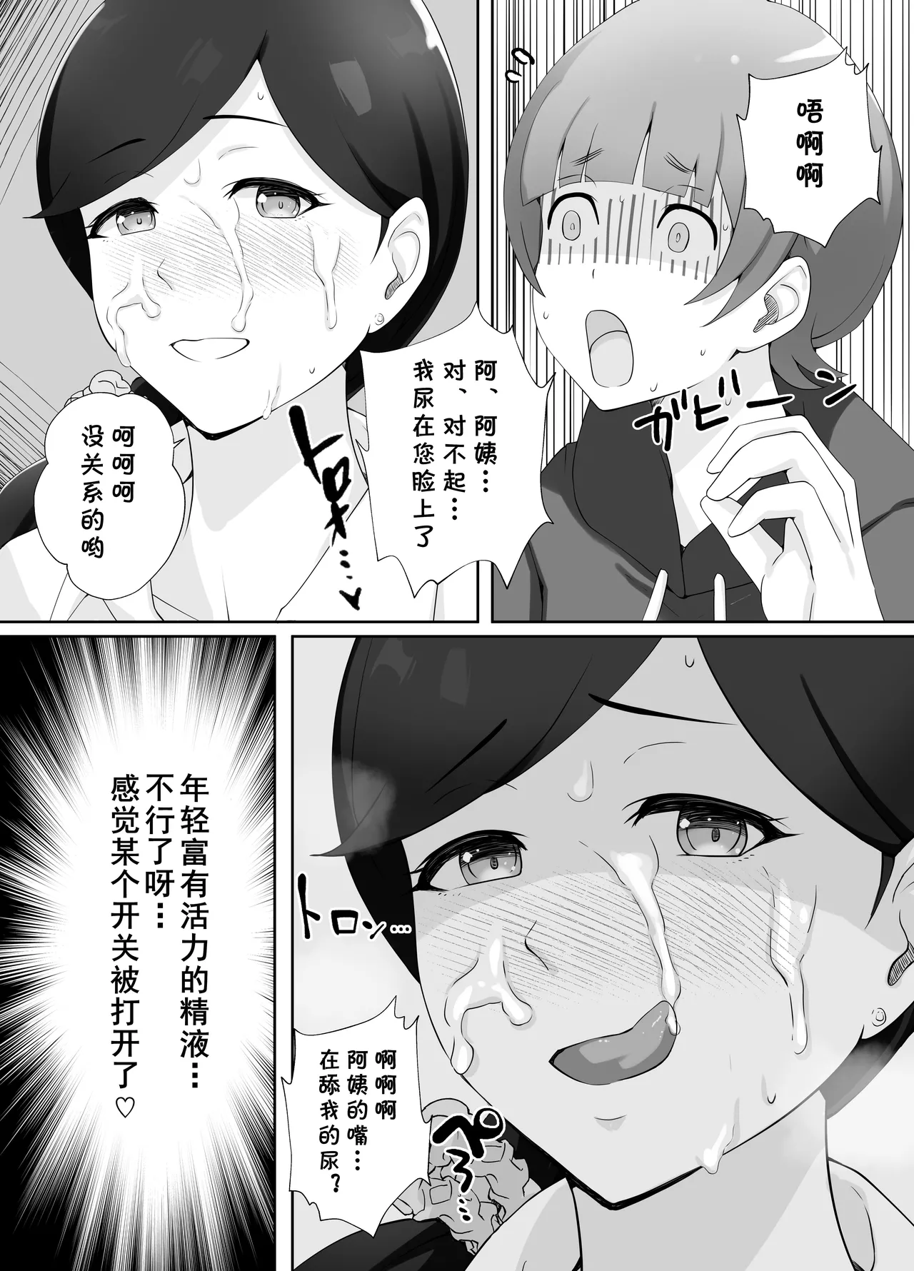 Toshokan Shisho-san no Himitsu no Seikyouiku page 36 original parody - rough translation hentai manga - read online free