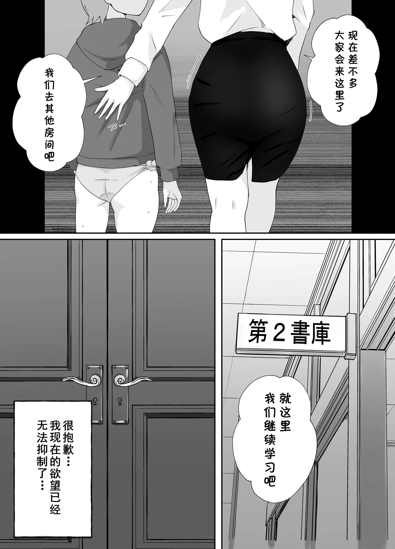 Toshokan Shisho-san no Himitsu no Seikyouiku page 41 original parody - rough translation hentai manga - read online free