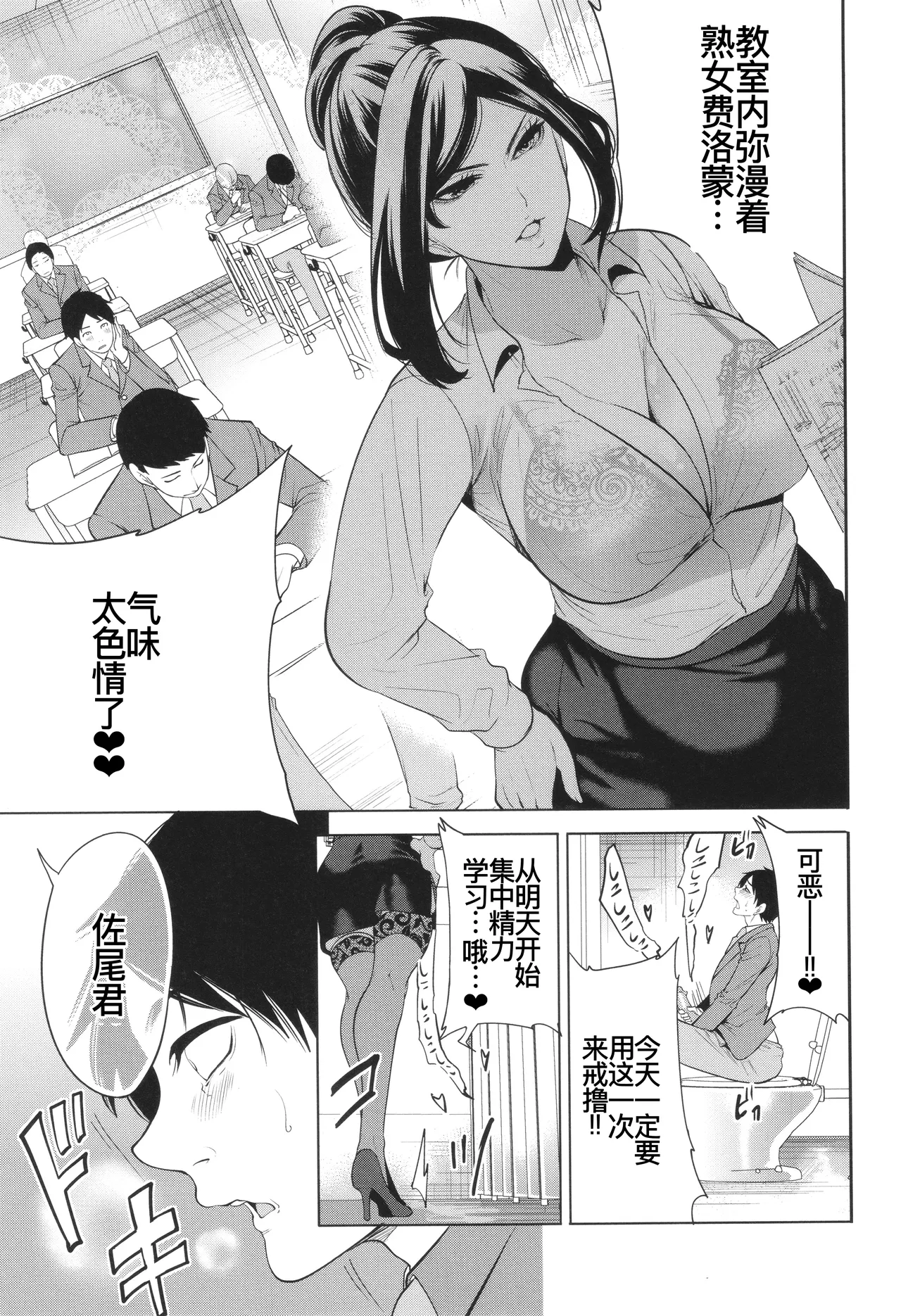 熟・女教師 page 13 - milf big breasts hentai manga - read online free