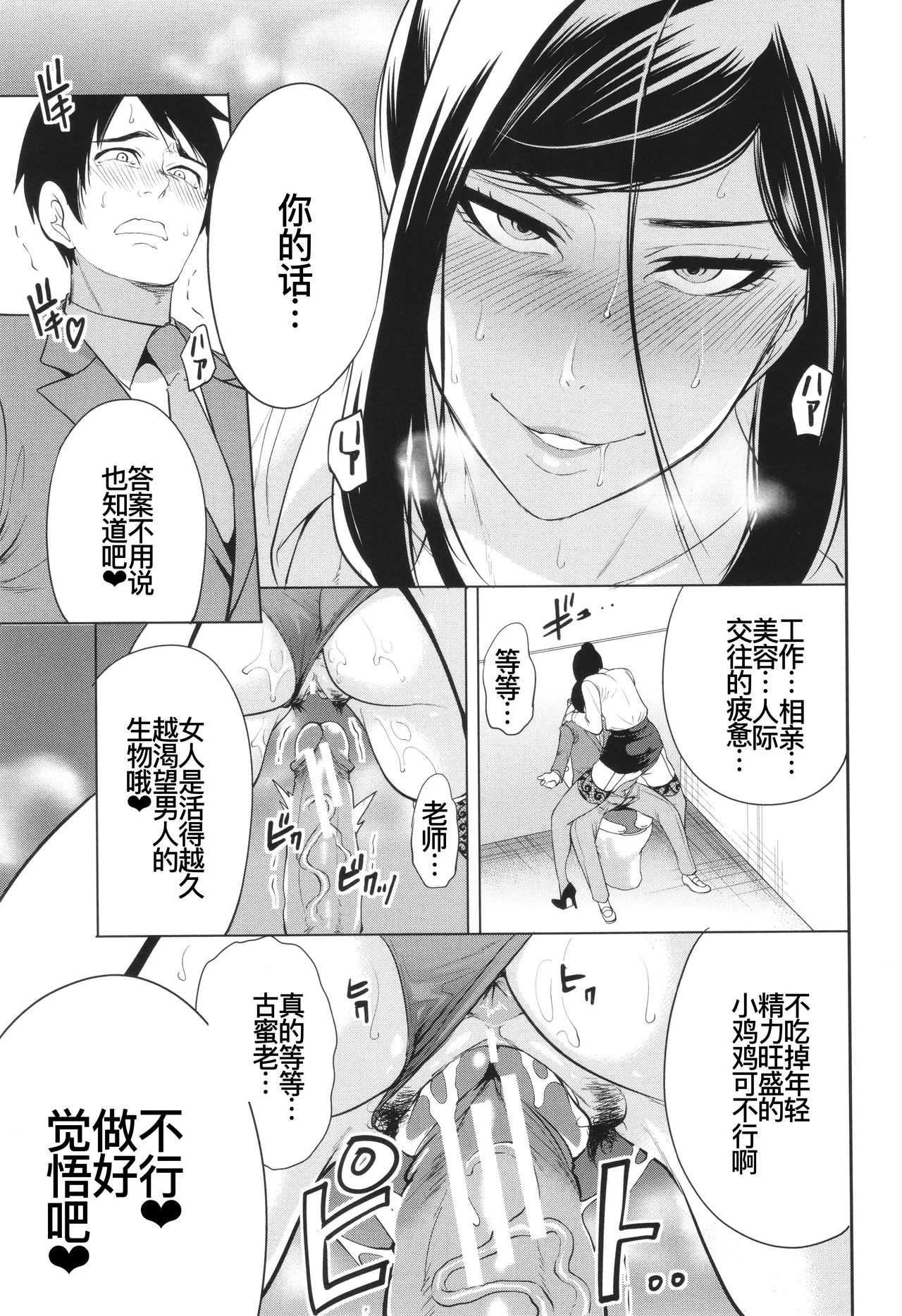 熟・女教師 page 27 - milf big breasts hentai manga - read online free
