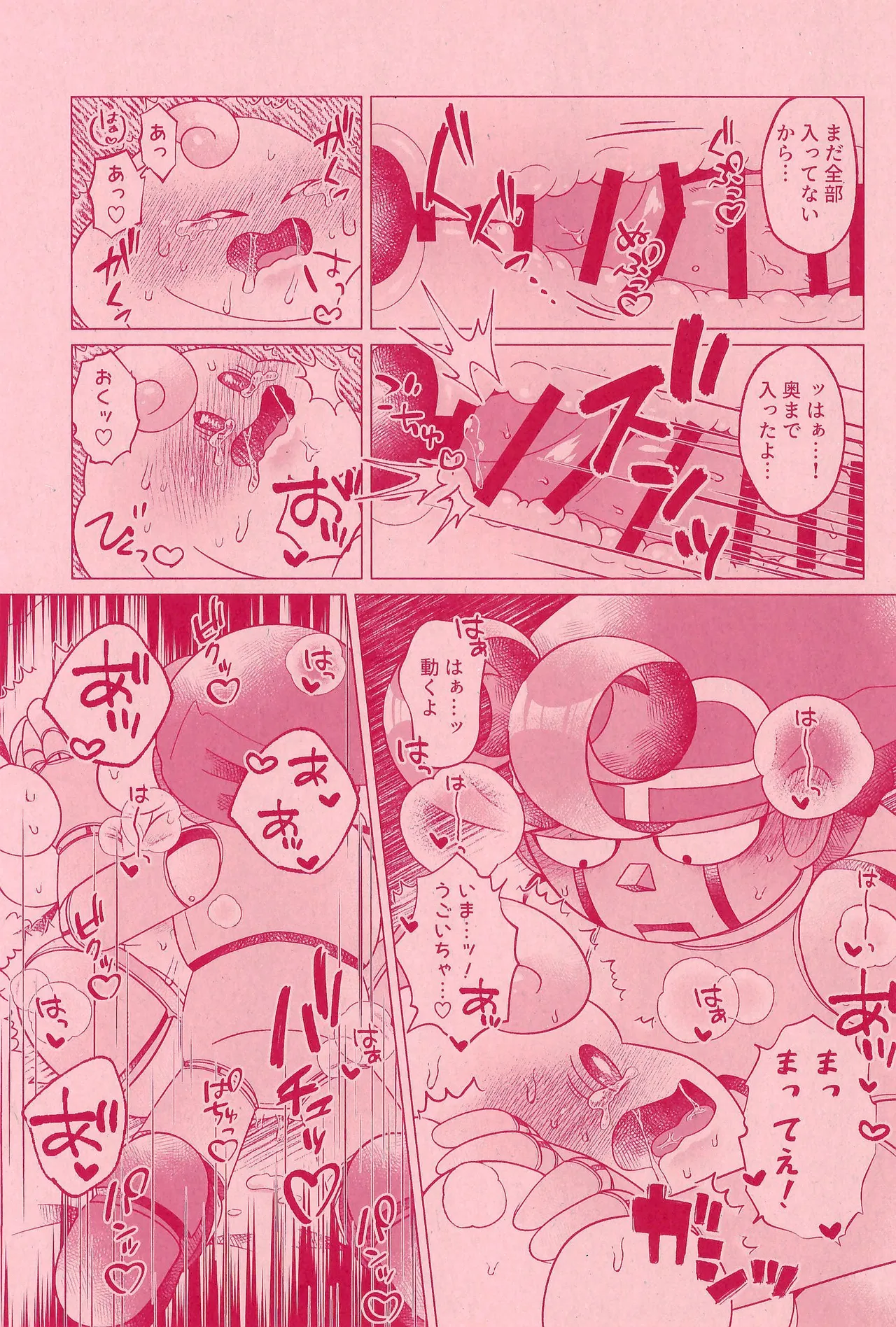 XXX Secret - Page 17