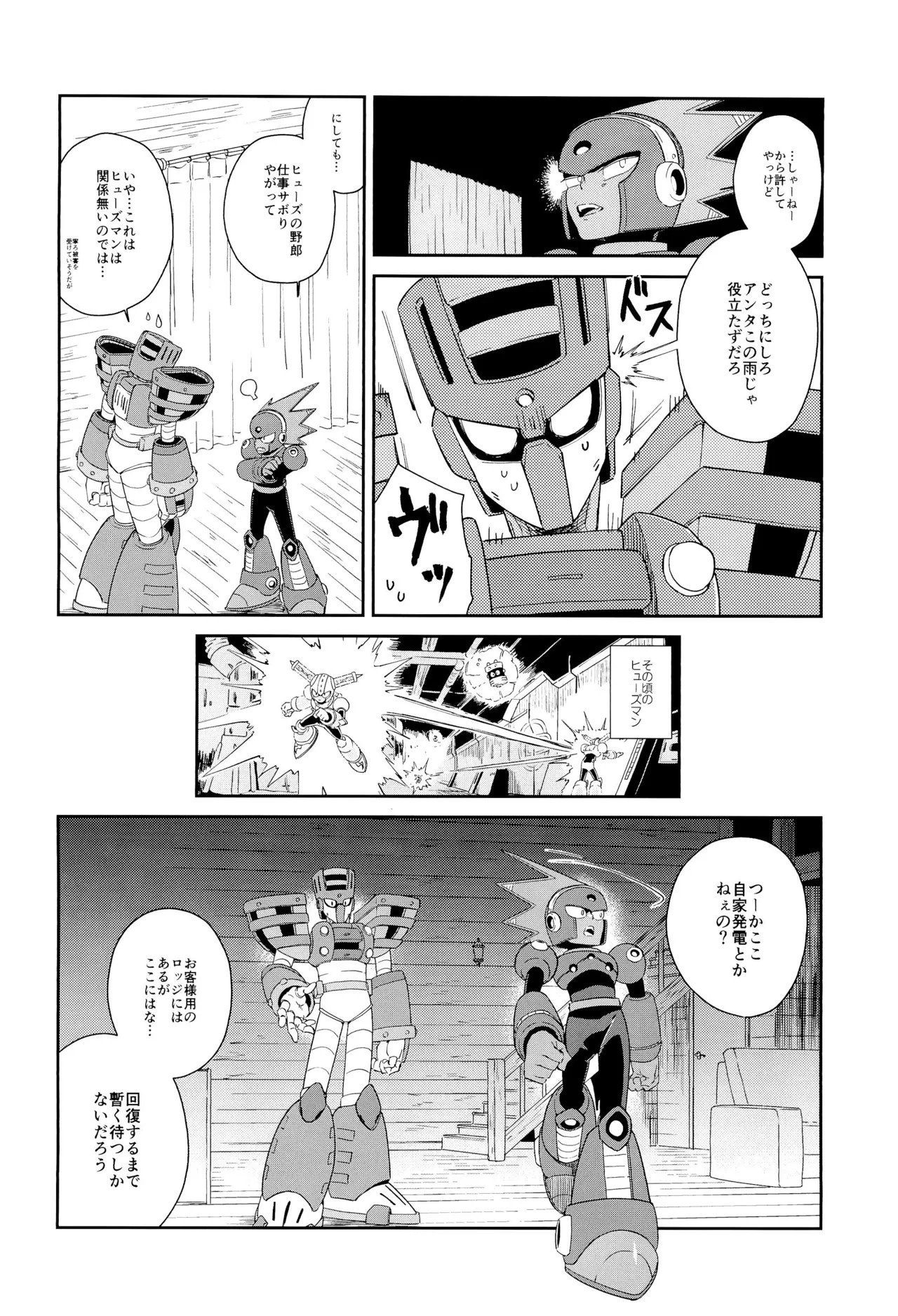 Twilight page 12 megaman parody - robot blowjob hentai manga - read online free