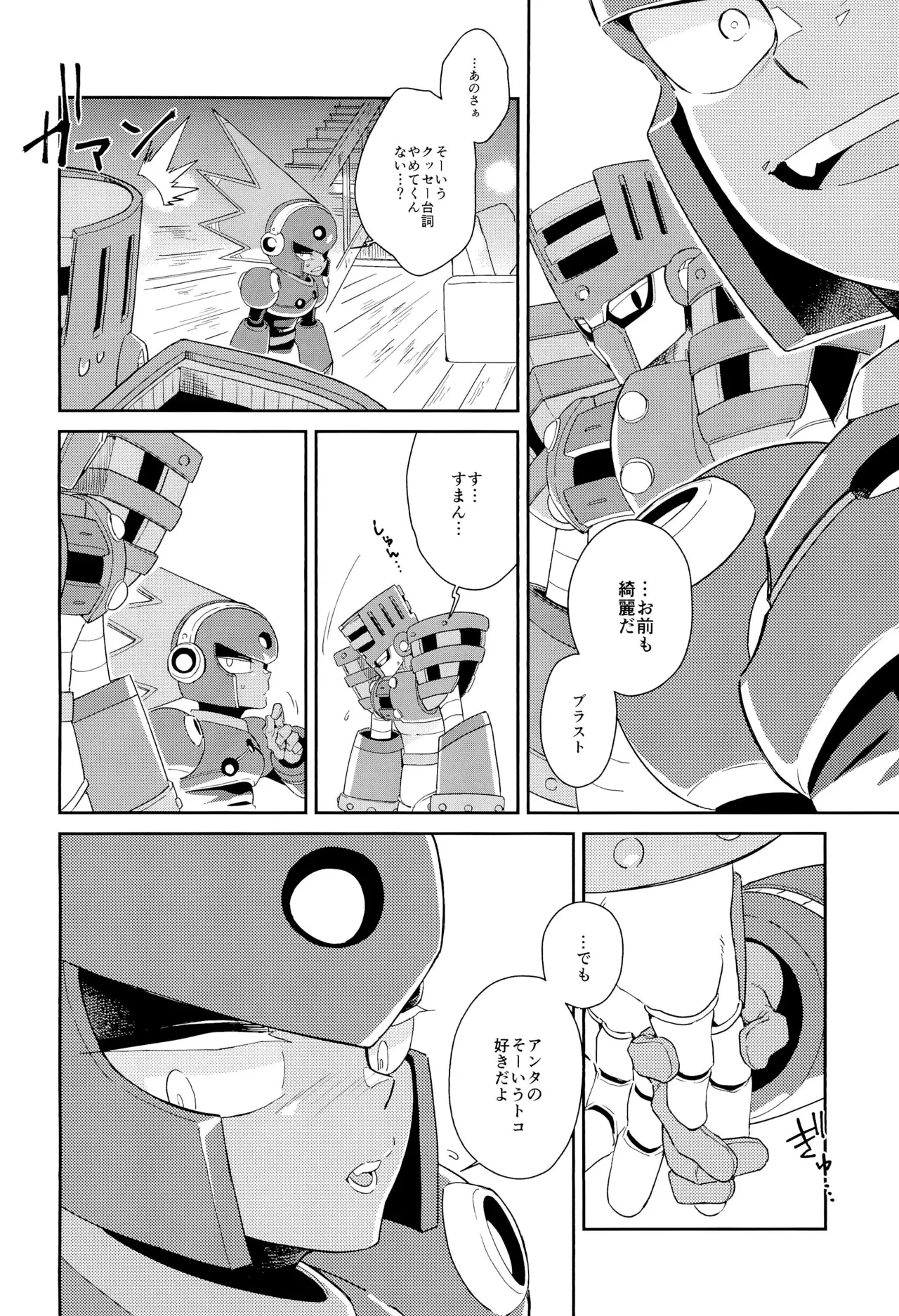 Twilight page 16 megaman parody - robot males only hentai manga - read online free