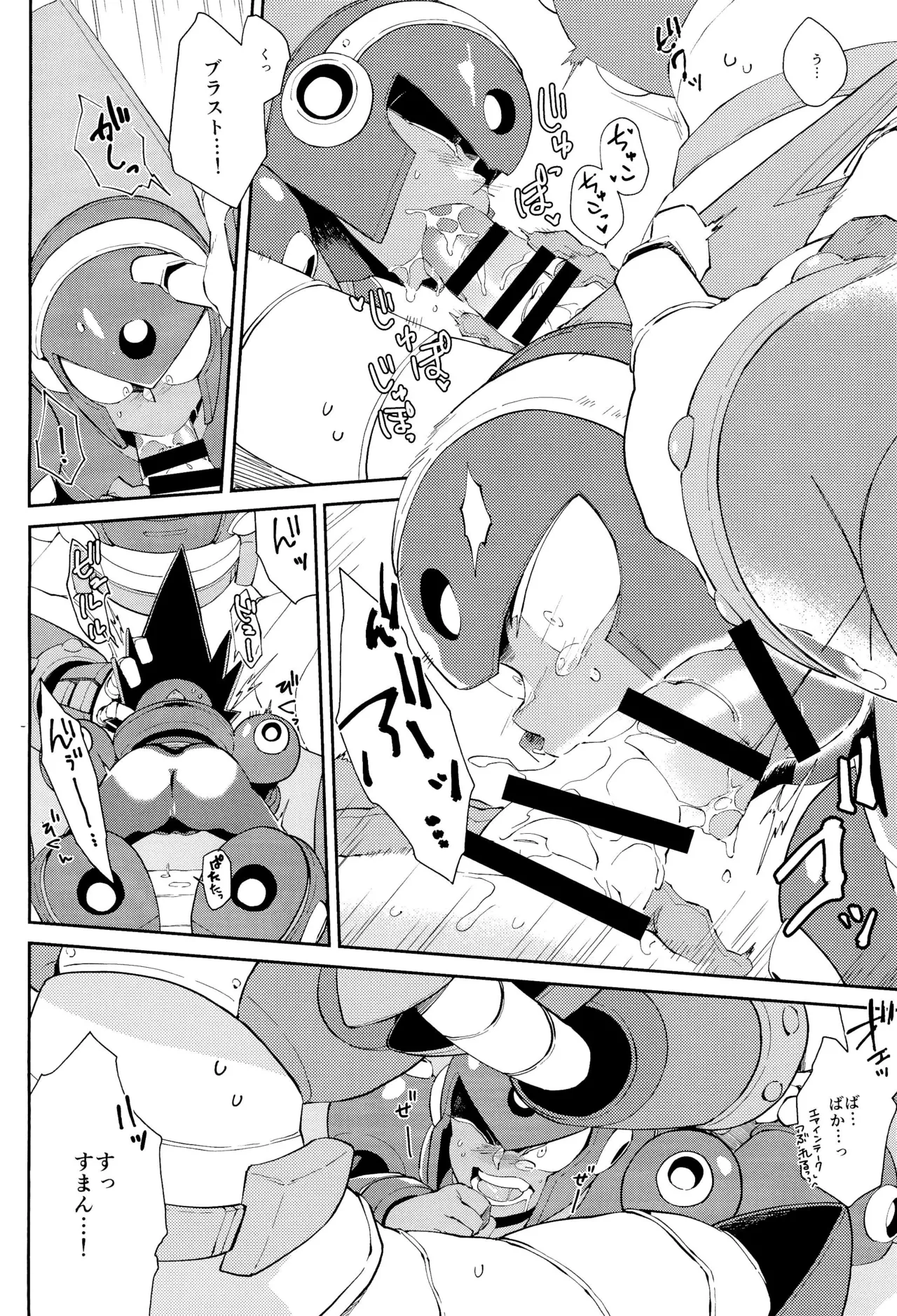 Twilight page 20 megaman parody - robot males only hentai manga - read online free
