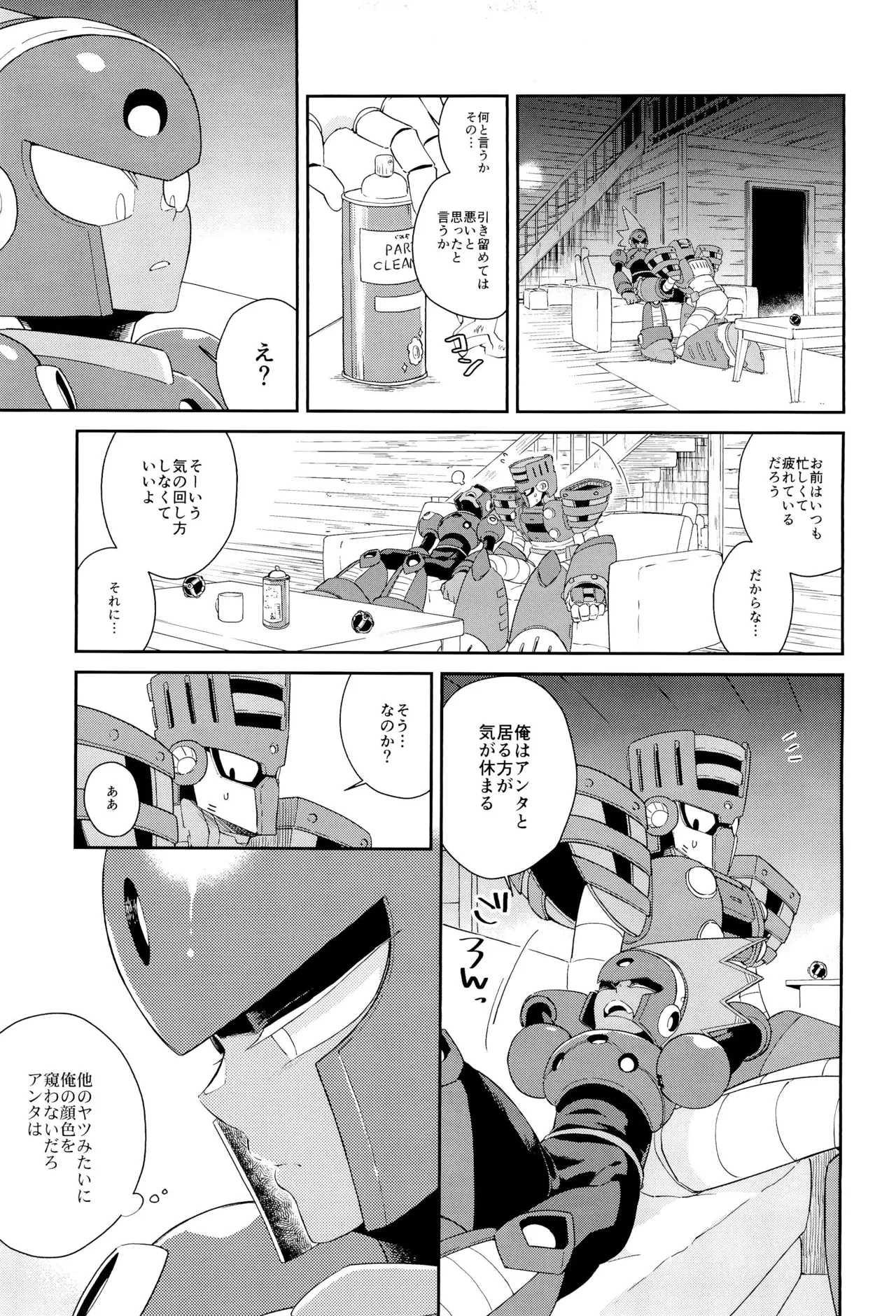 Twilight page 27 megaman parody - robot blowjob hentai manga - read online free