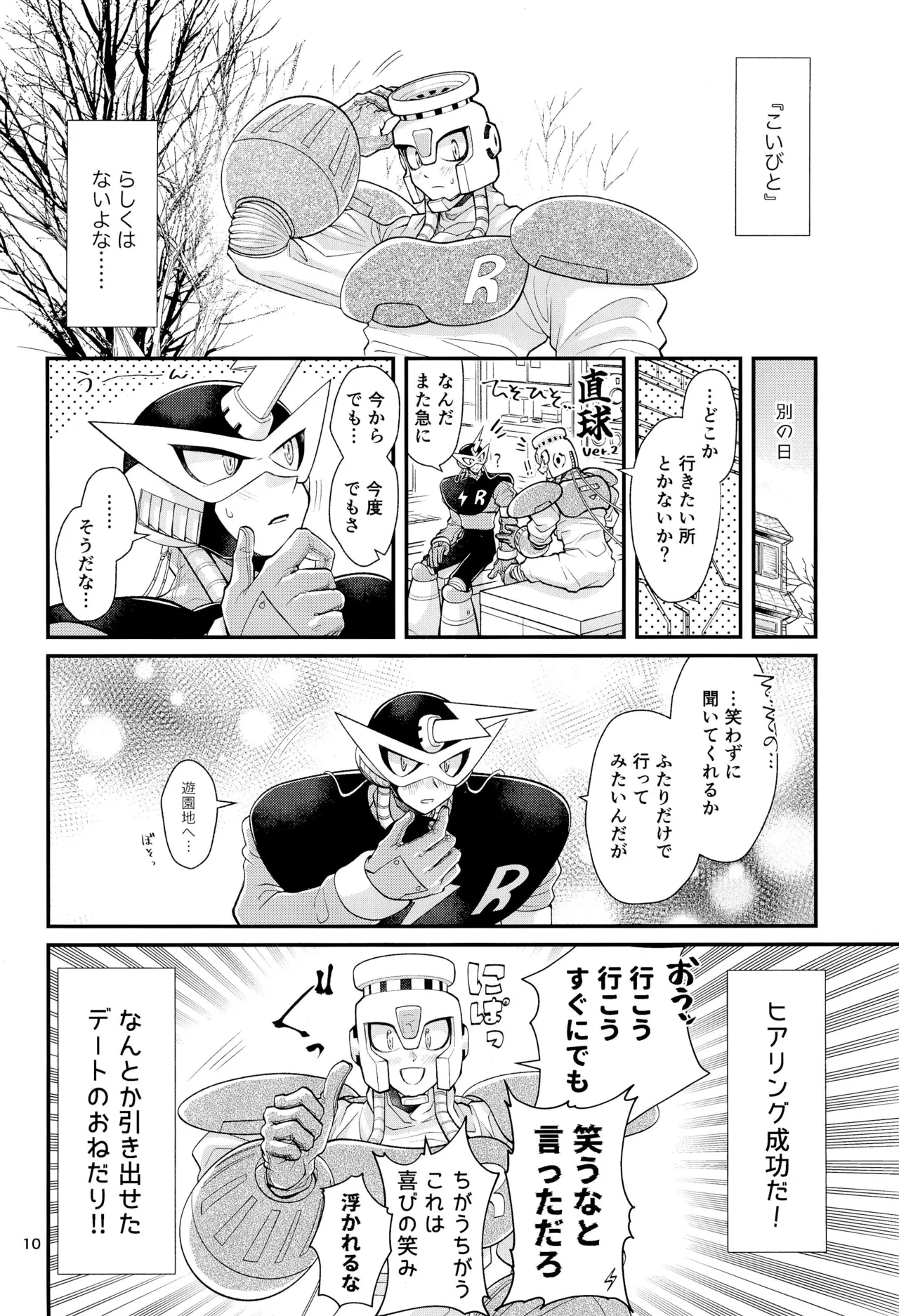 Koibito no Wagamama wa Kawaii page 10 megaman parody - robot yaoi hentai manga - read online free