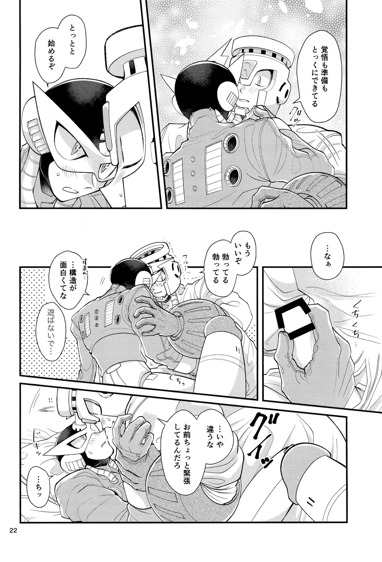 Koibito no Wagamama wa Kawaii page 22 megaman parody - robot males only hentai manga - read online free