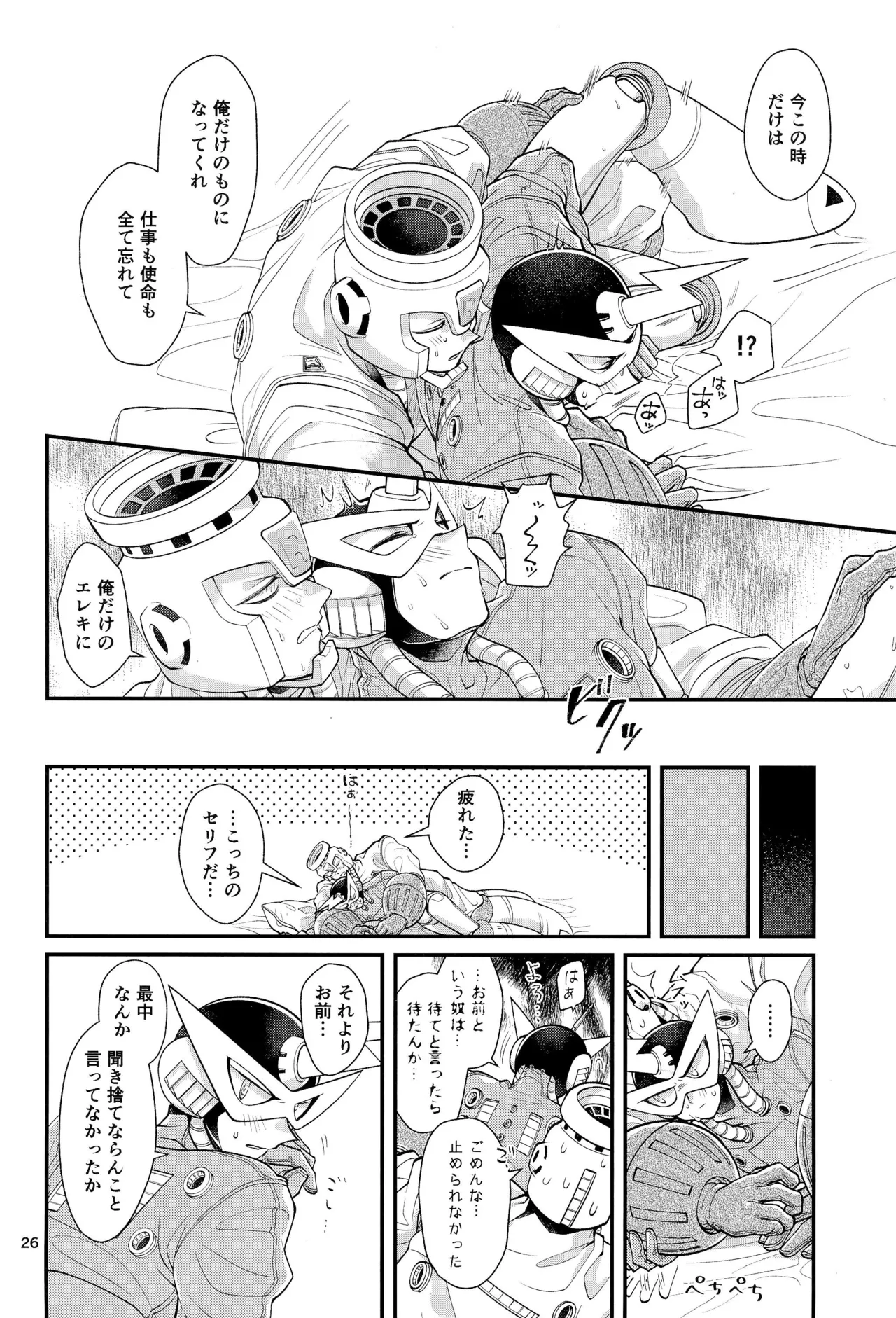 Koibito no Wagamama wa Kawaii page 26 megaman parody - robot yaoi hentai manga - read online free