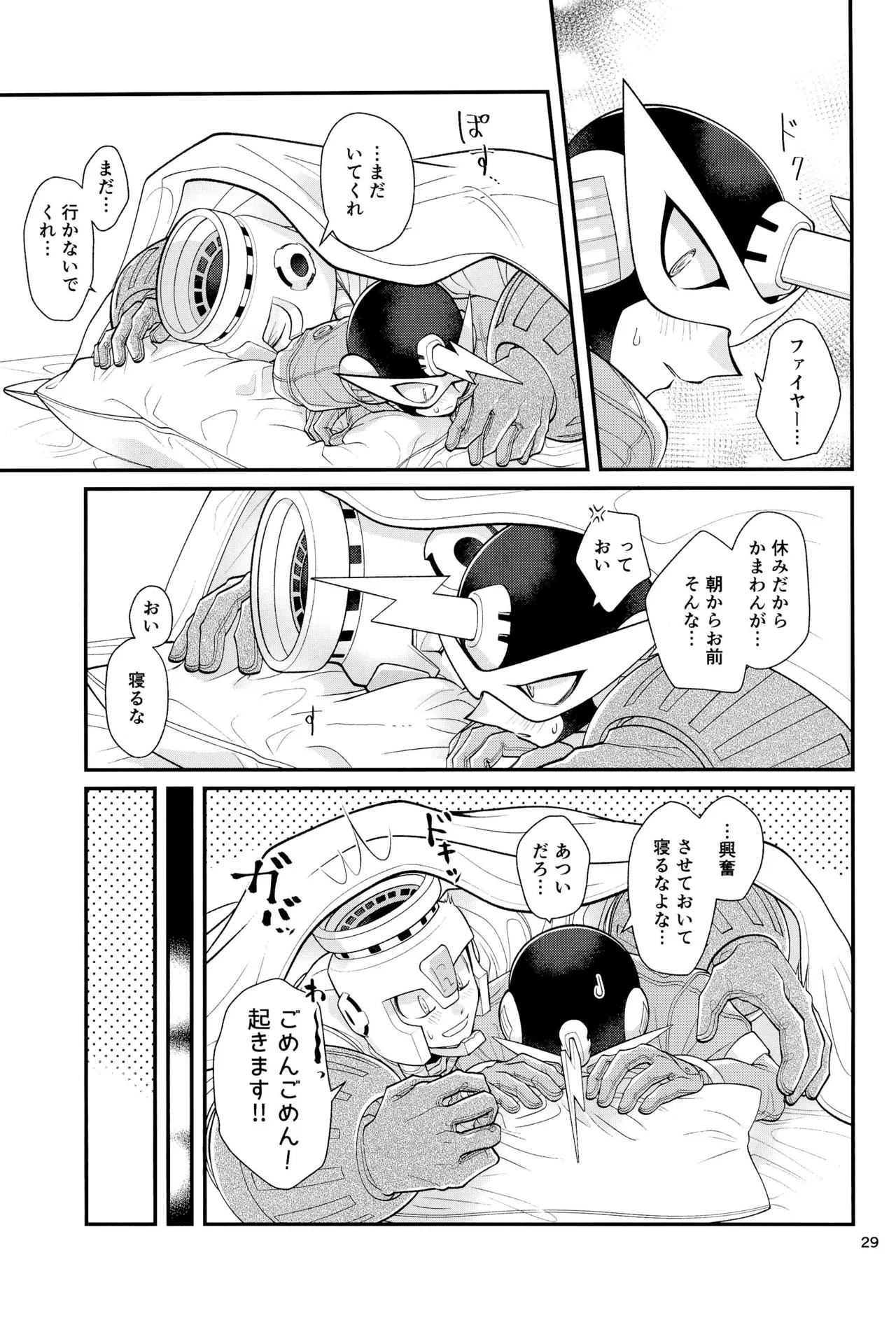 Koibito no Wagamama wa Kawaii - Page 29