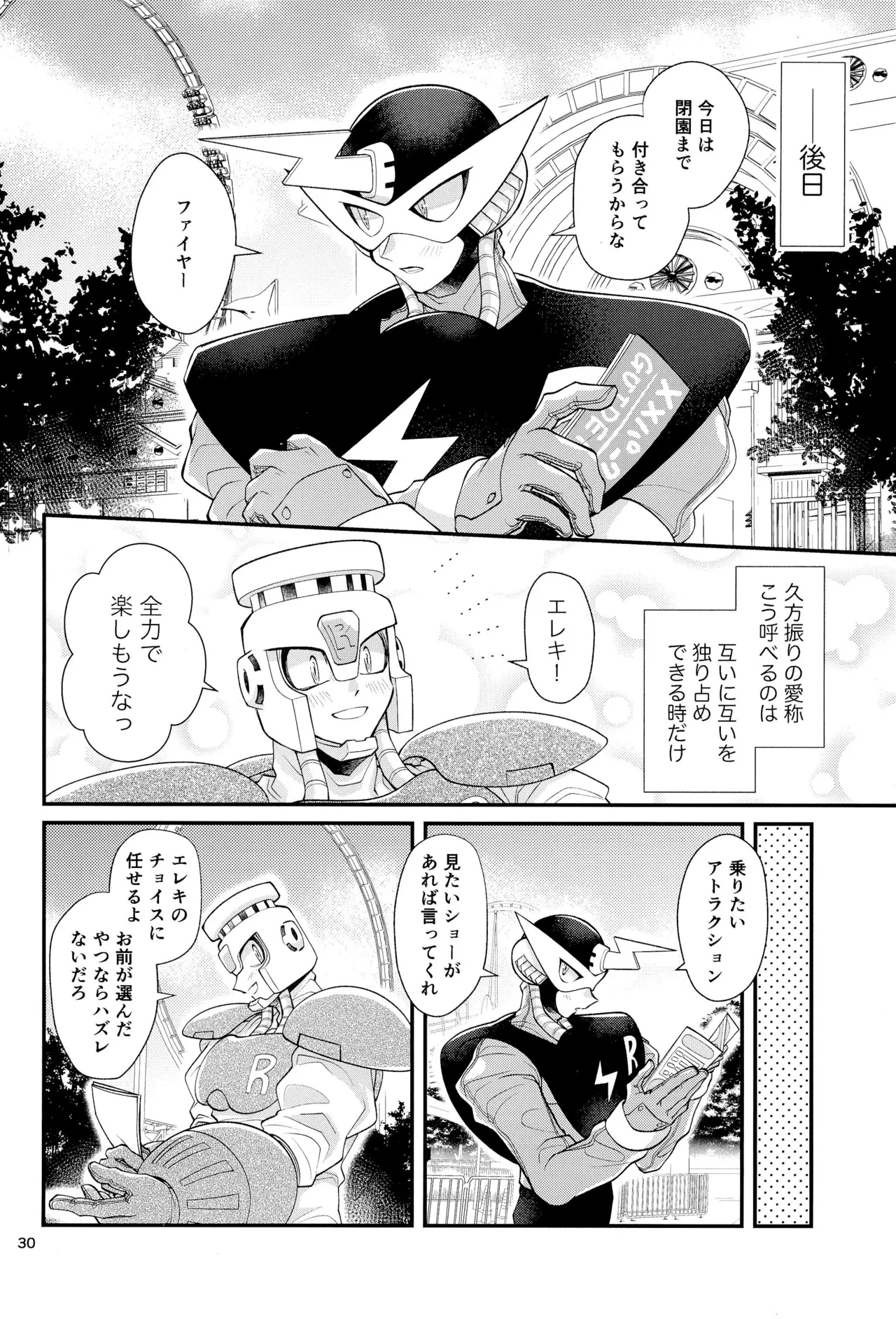 Koibito no Wagamama wa Kawaii - Page 30