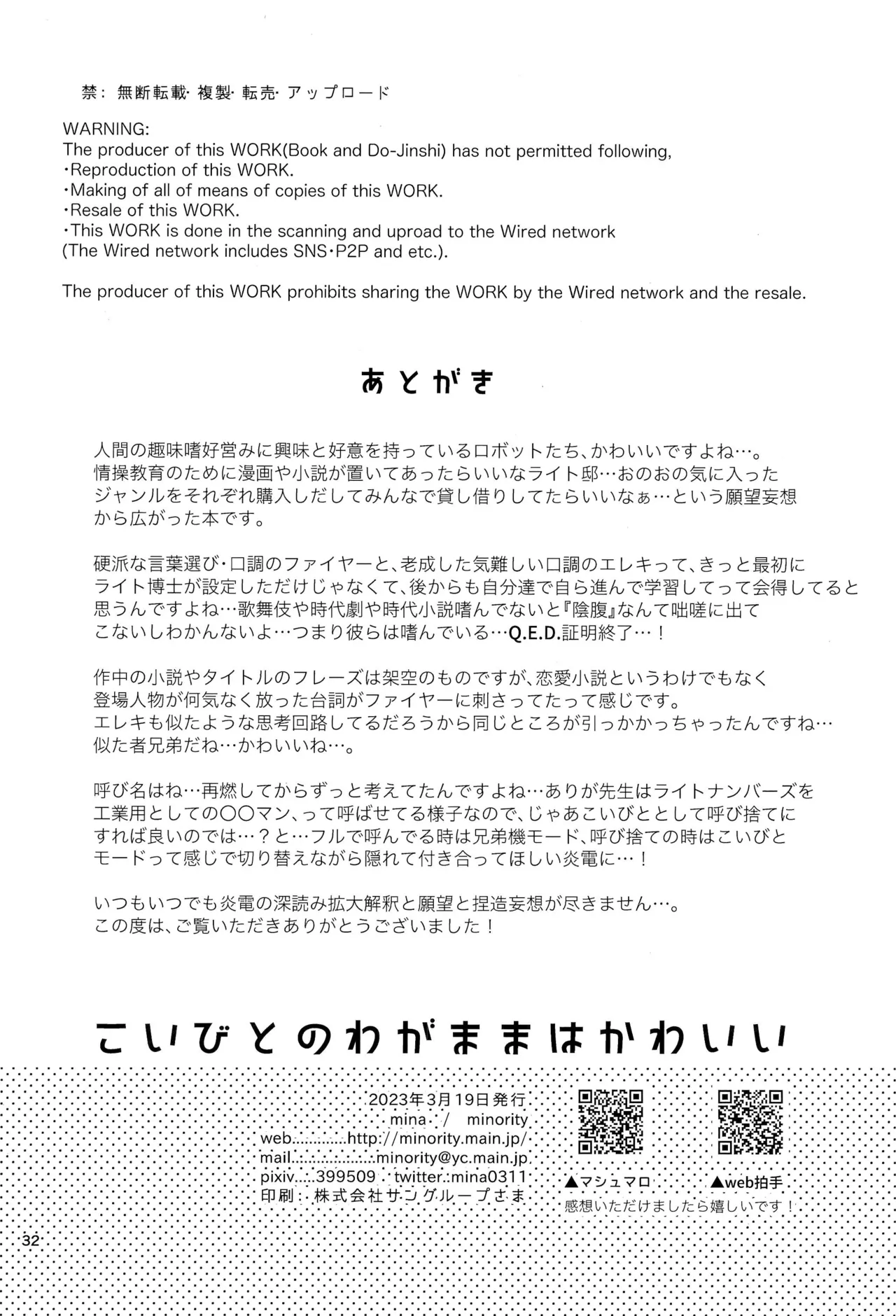 Koibito no Wagamama wa Kawaii - Page 32