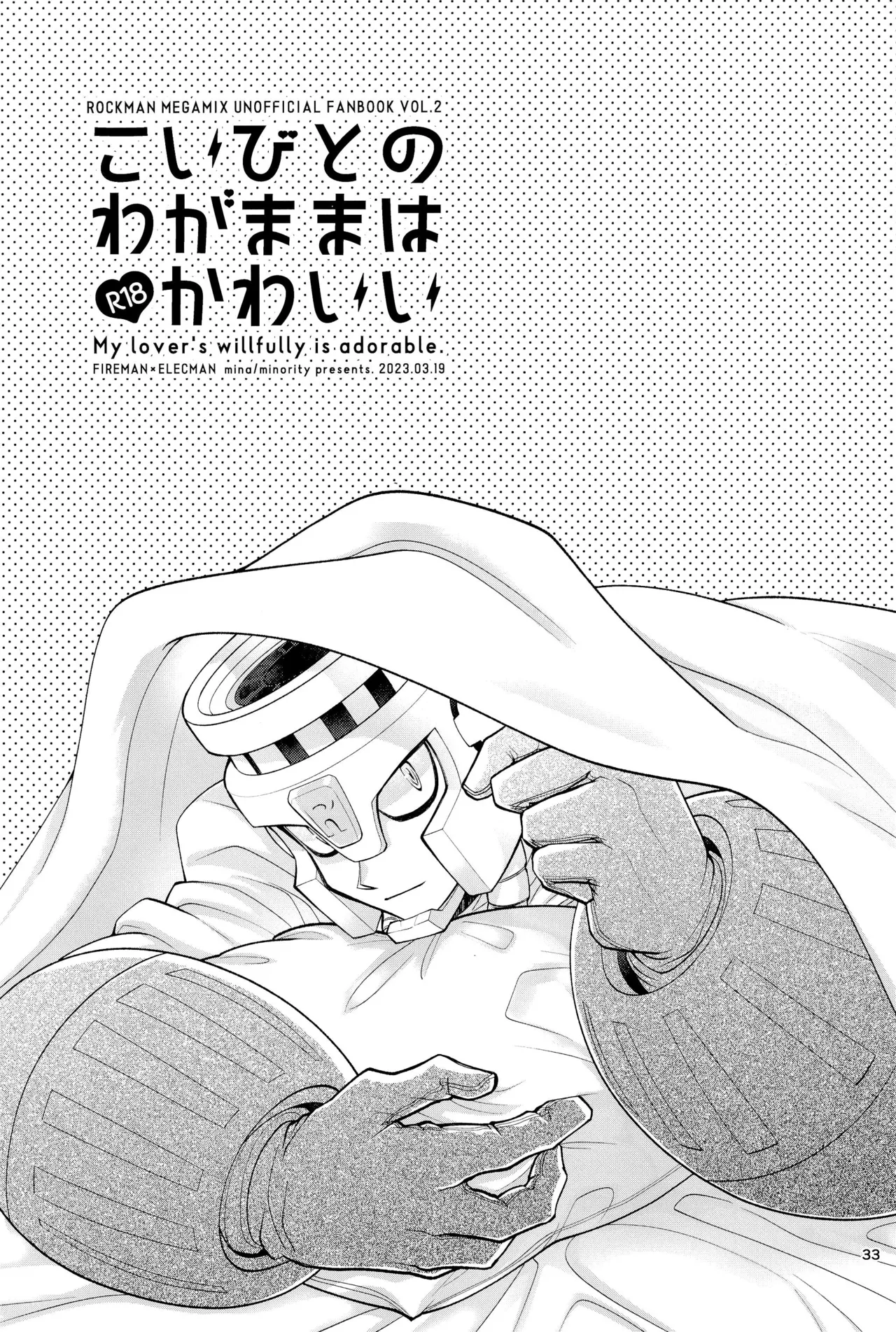 Koibito no Wagamama wa Kawaii page 33 megaman parody - robot yaoi hentai manga - read online free