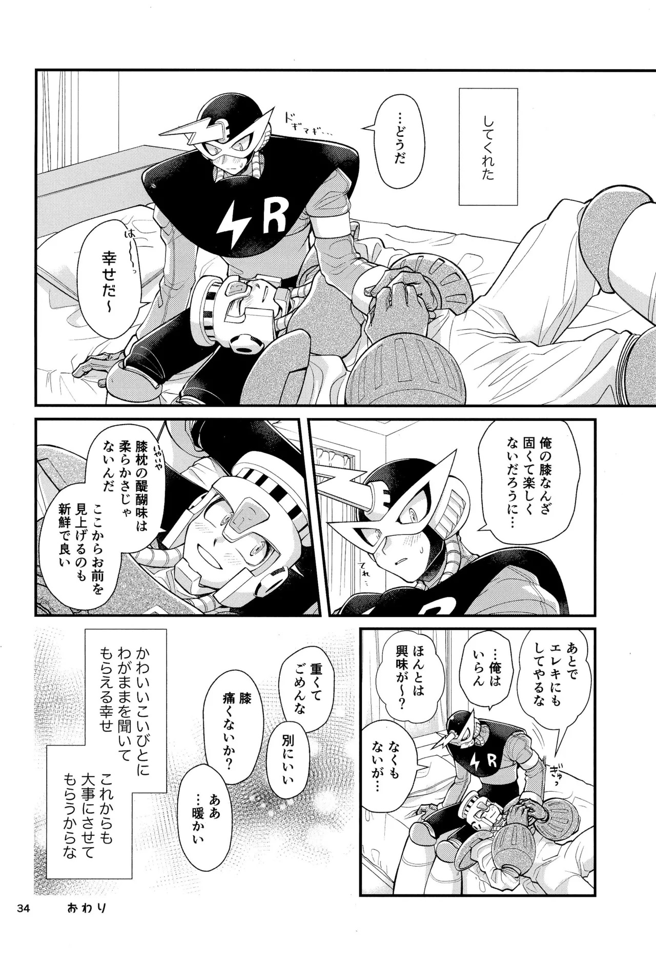 Koibito no Wagamama wa Kawaii - Page 34