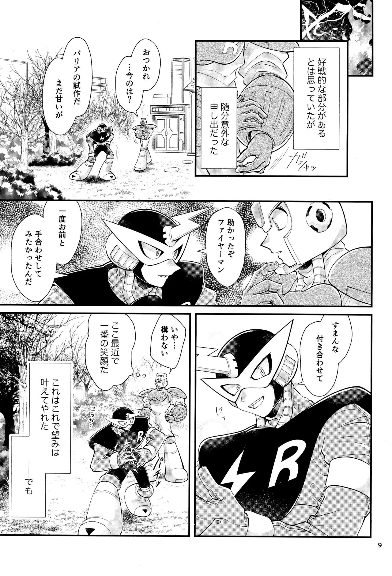 Koibito no Wagamama wa Kawaii page 9 megaman parody - robot yaoi hentai manga - read online free