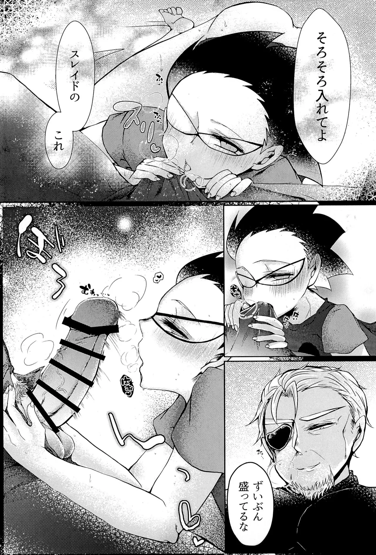 KISSME HUGME DEEPLY LOVE ME - Page 19
