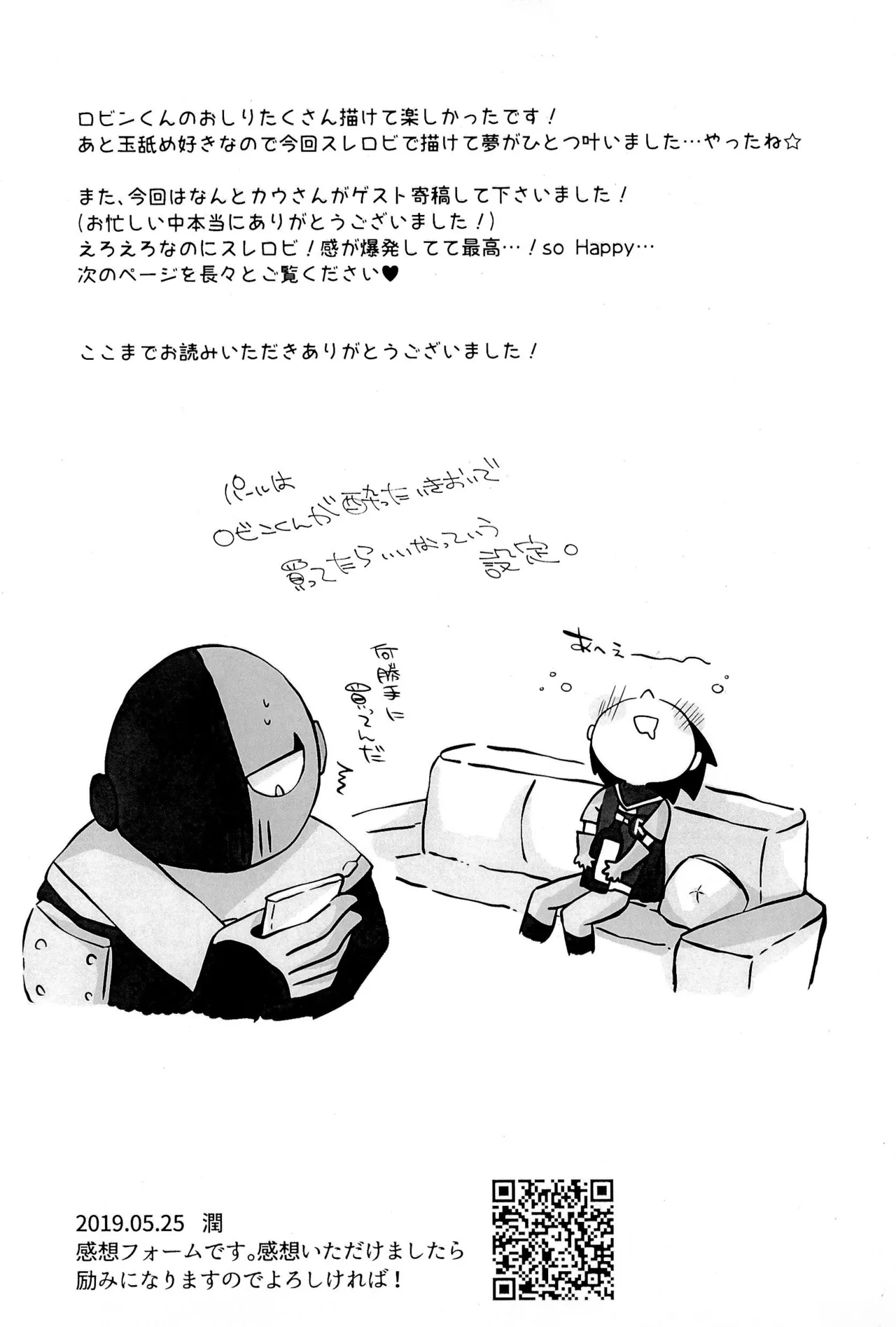 KISSME HUGME DEEPLY LOVE ME - Page 31
