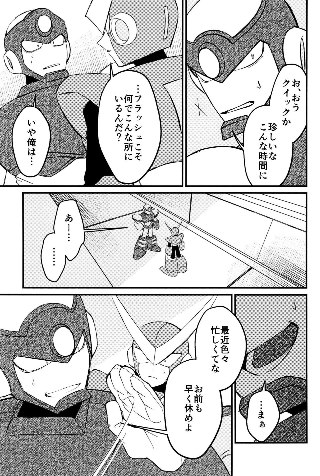 Memento page 21 megaman parody - robot yaoi hentai manga - read online free