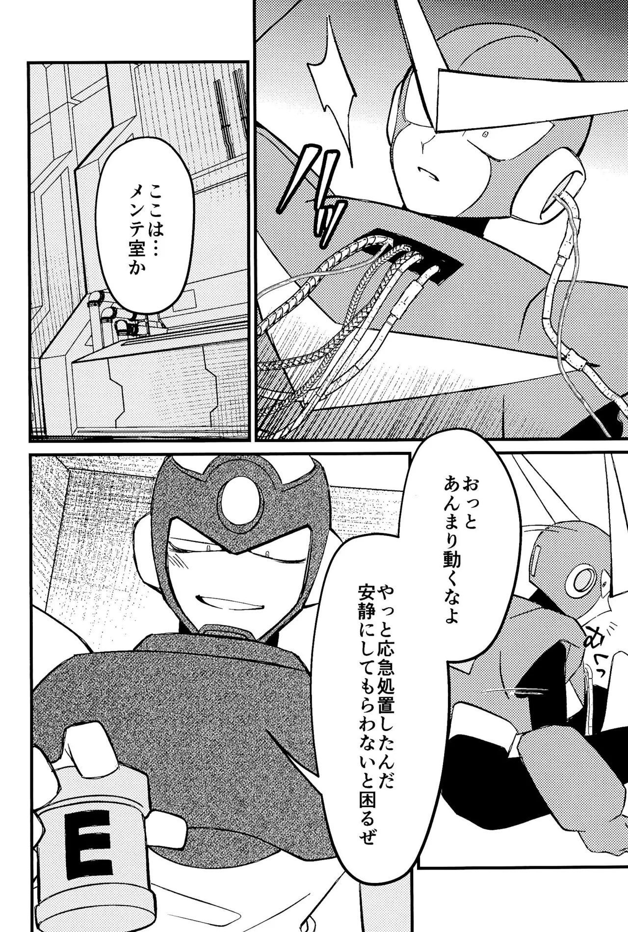 Memento - Page 36