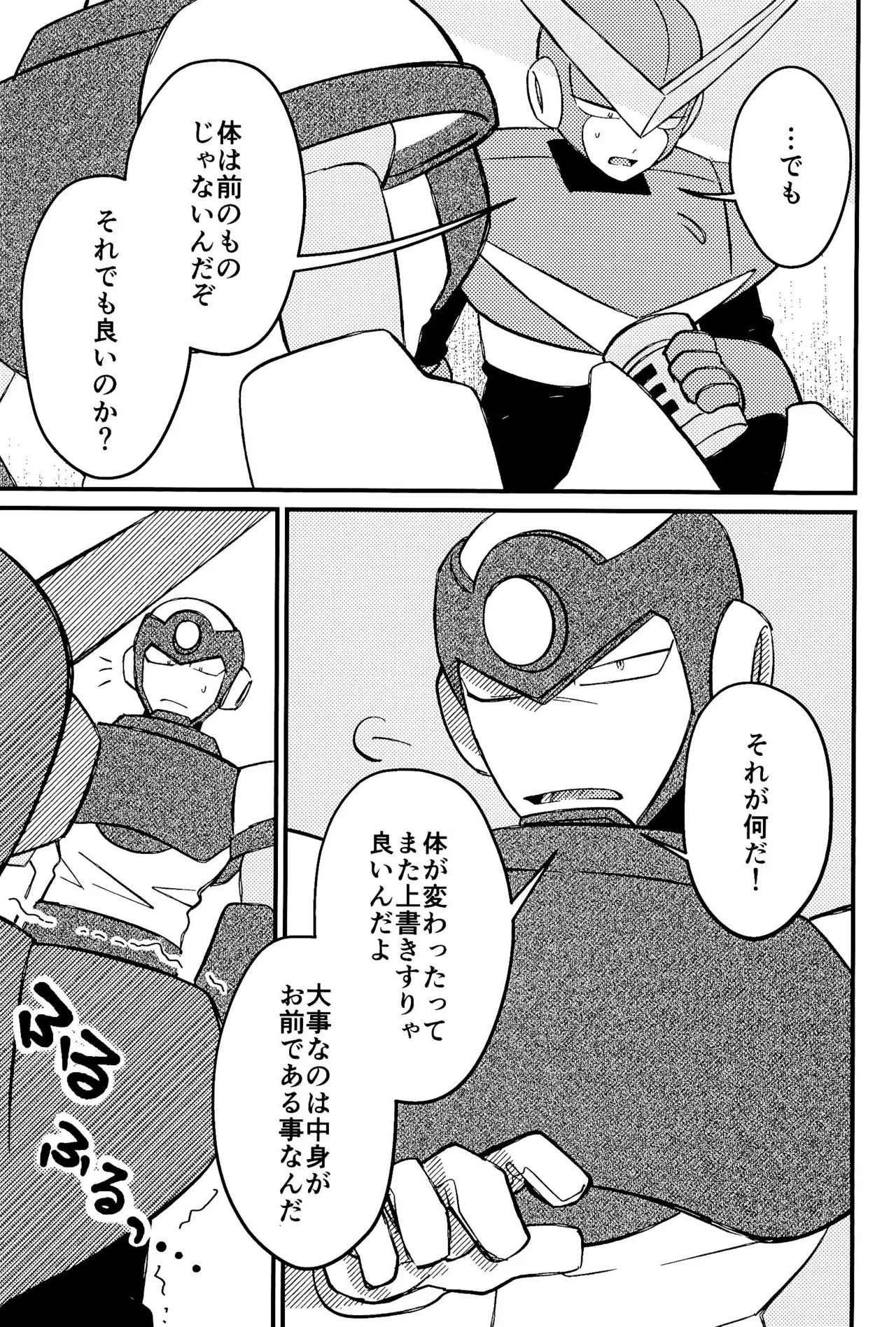 Memento - Page 41