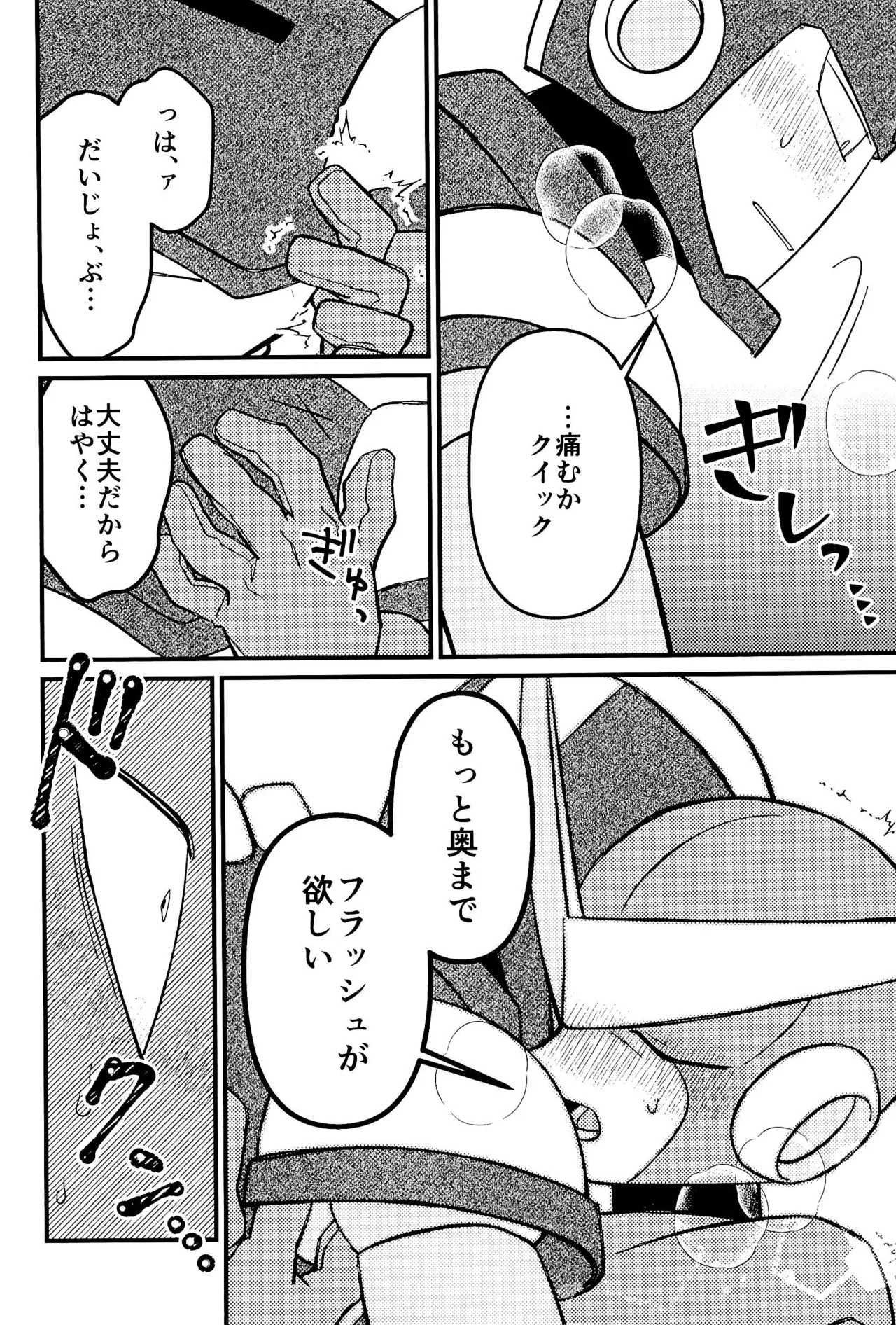 Memento page 50 megaman parody - robot yaoi hentai manga - read online free