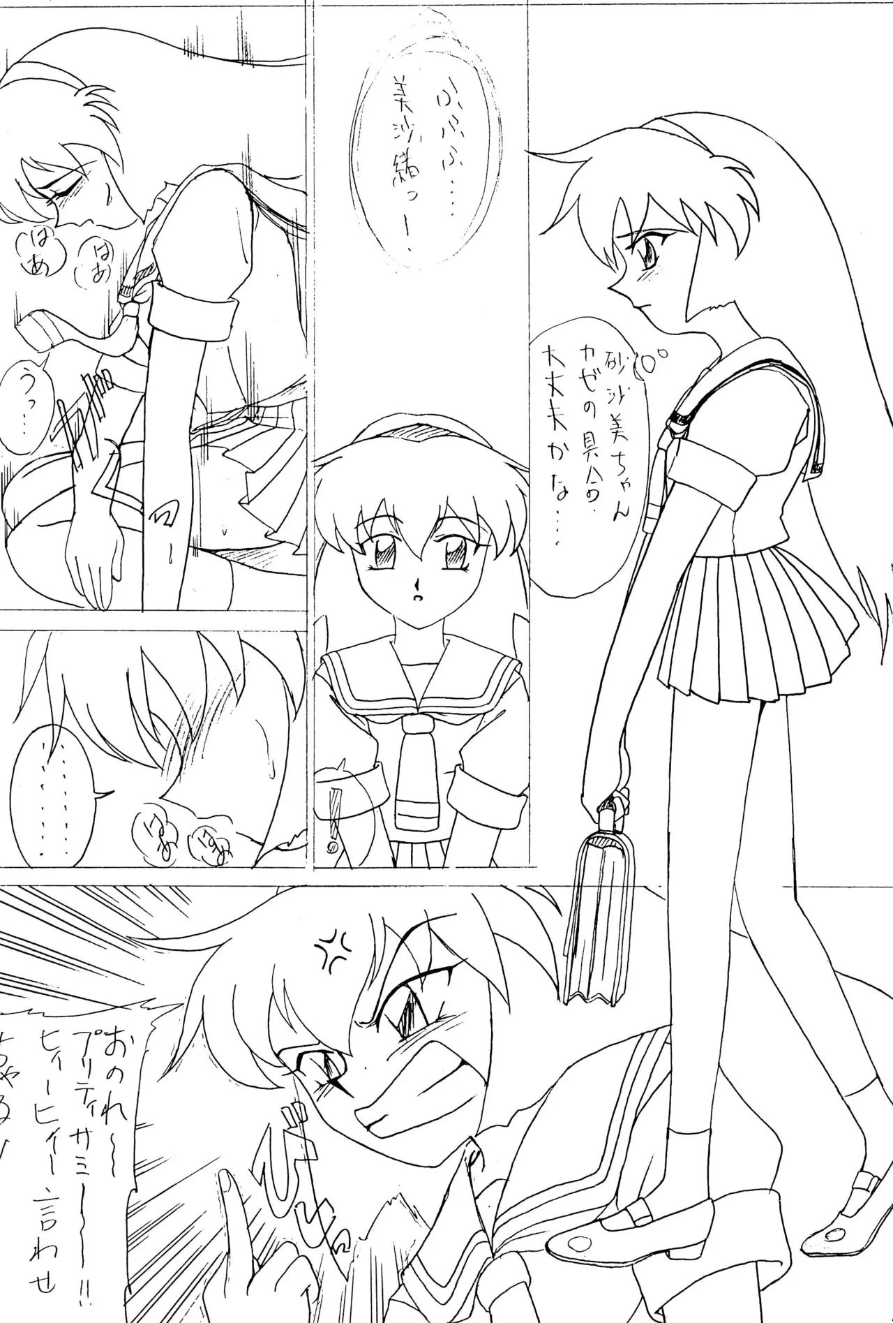 Sour Grapes page 17 featuring belldandy pretty sammy parody - very long hair schoolgirl uniform hentai manga - read online free